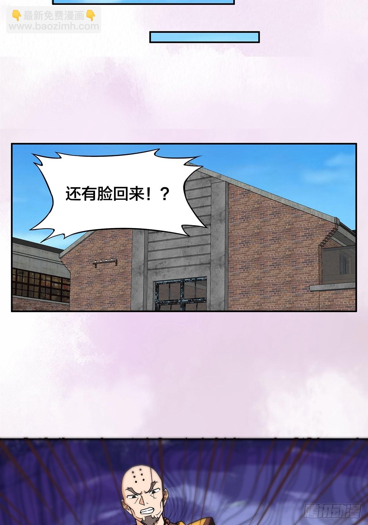 第90话 爸爸和妈妈？-第91话