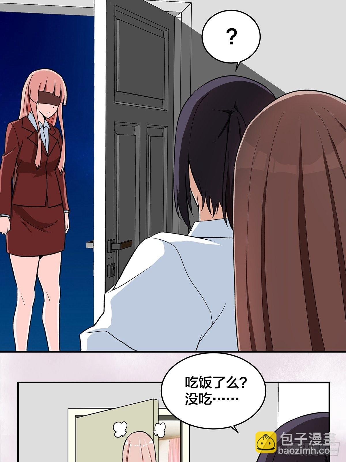 第90话 爸爸和妈妈？-第91话