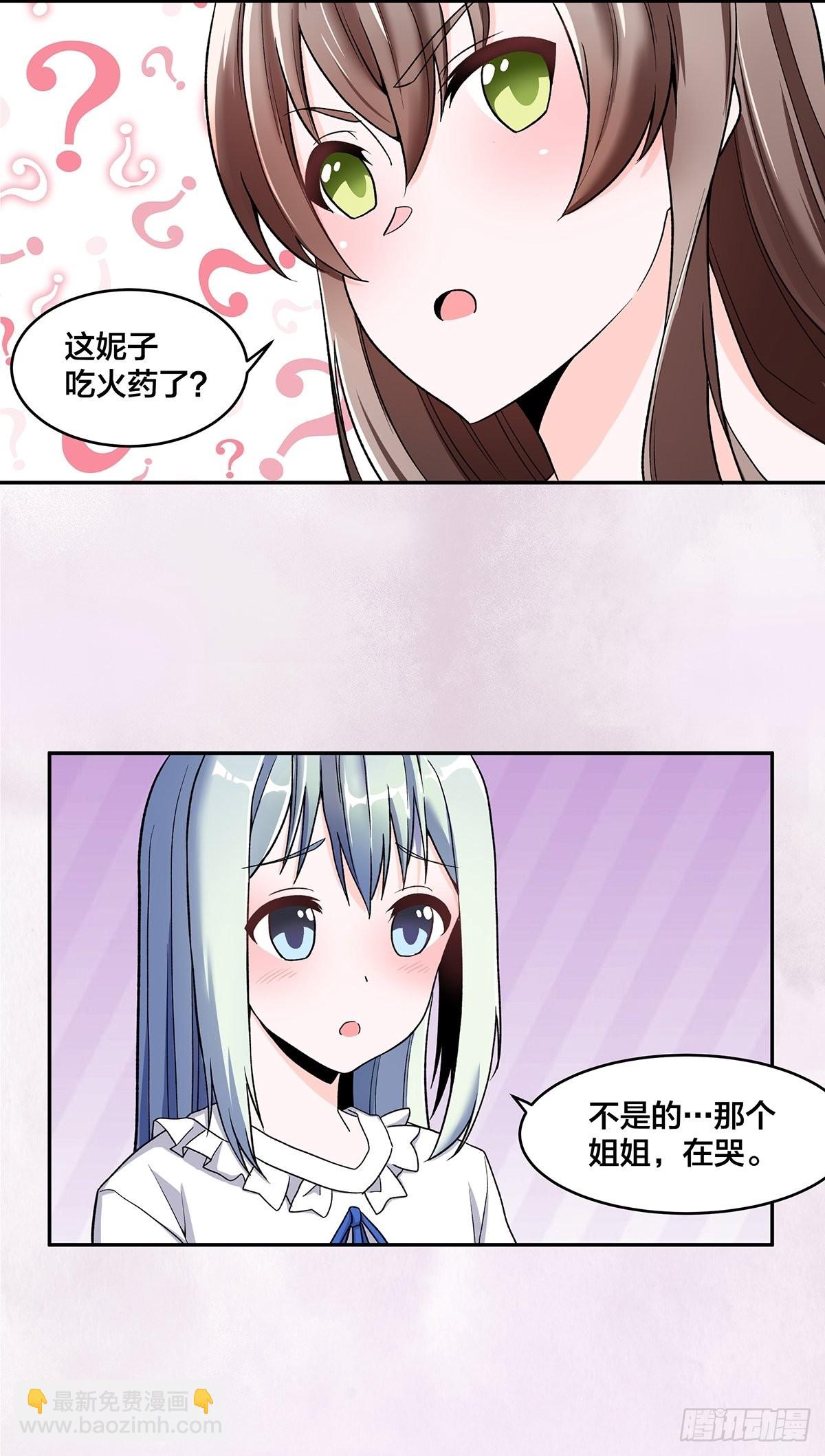 第90话 爸爸和妈妈？-第91话