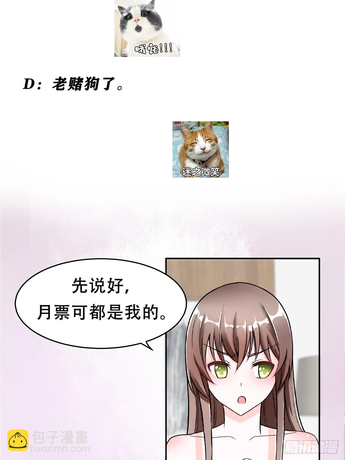 第90话 爸爸和妈妈？-第91话