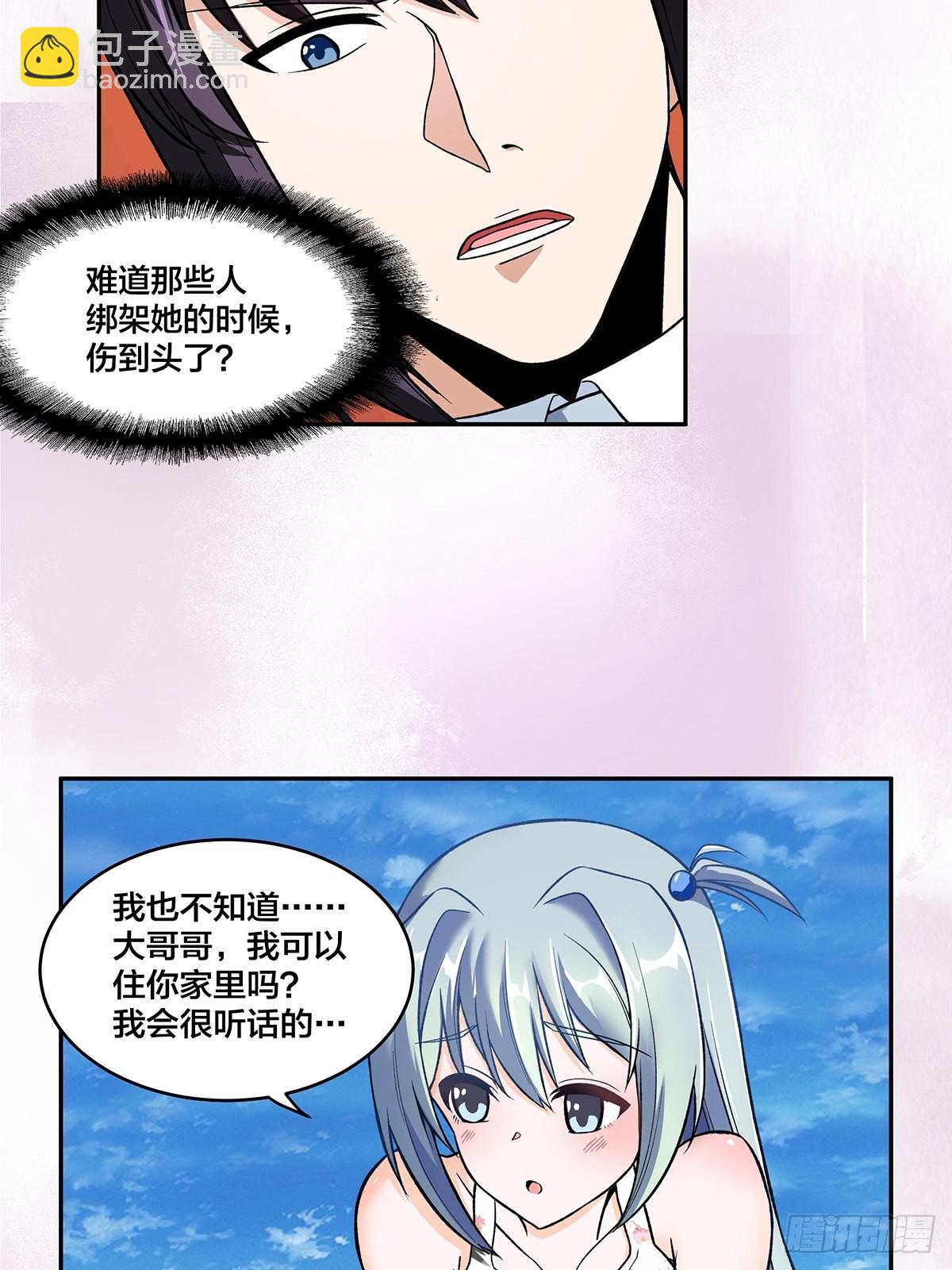 第90话 爸爸和妈妈？-第91话