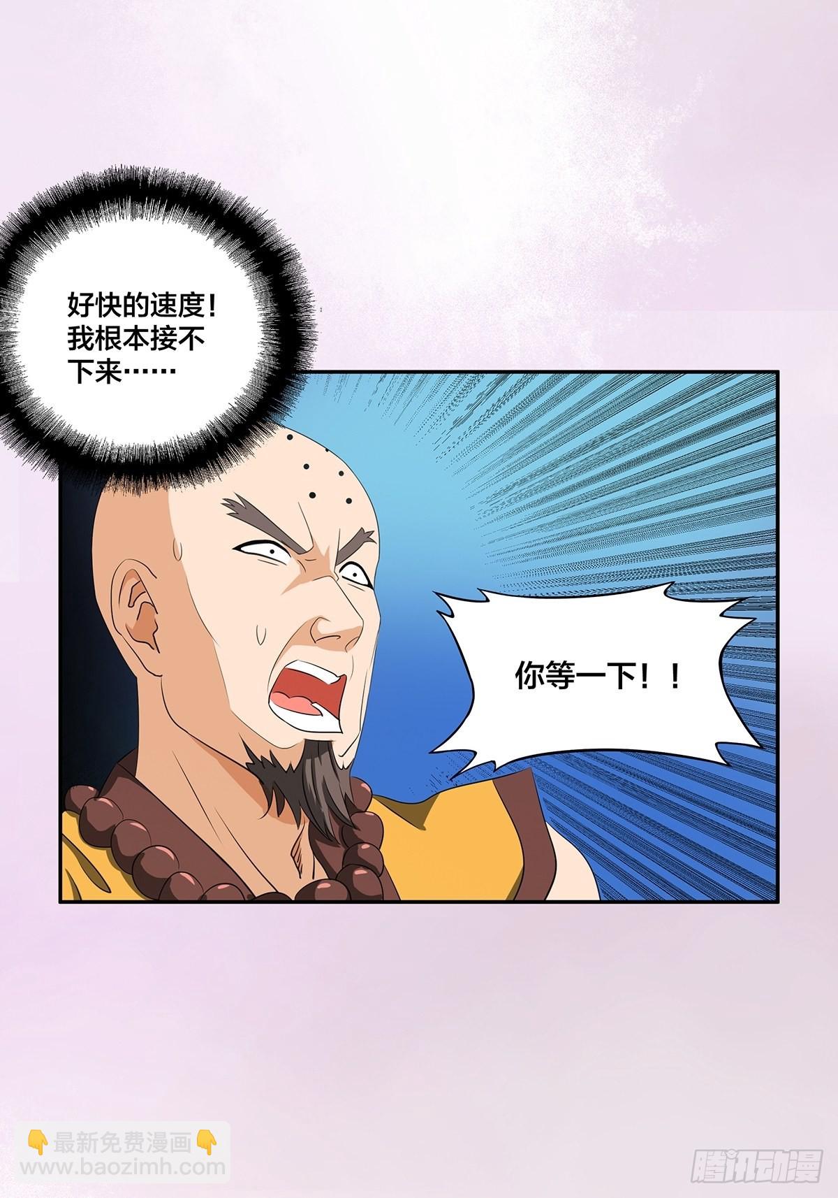 第92话 祖安少女竟是她！-第93话