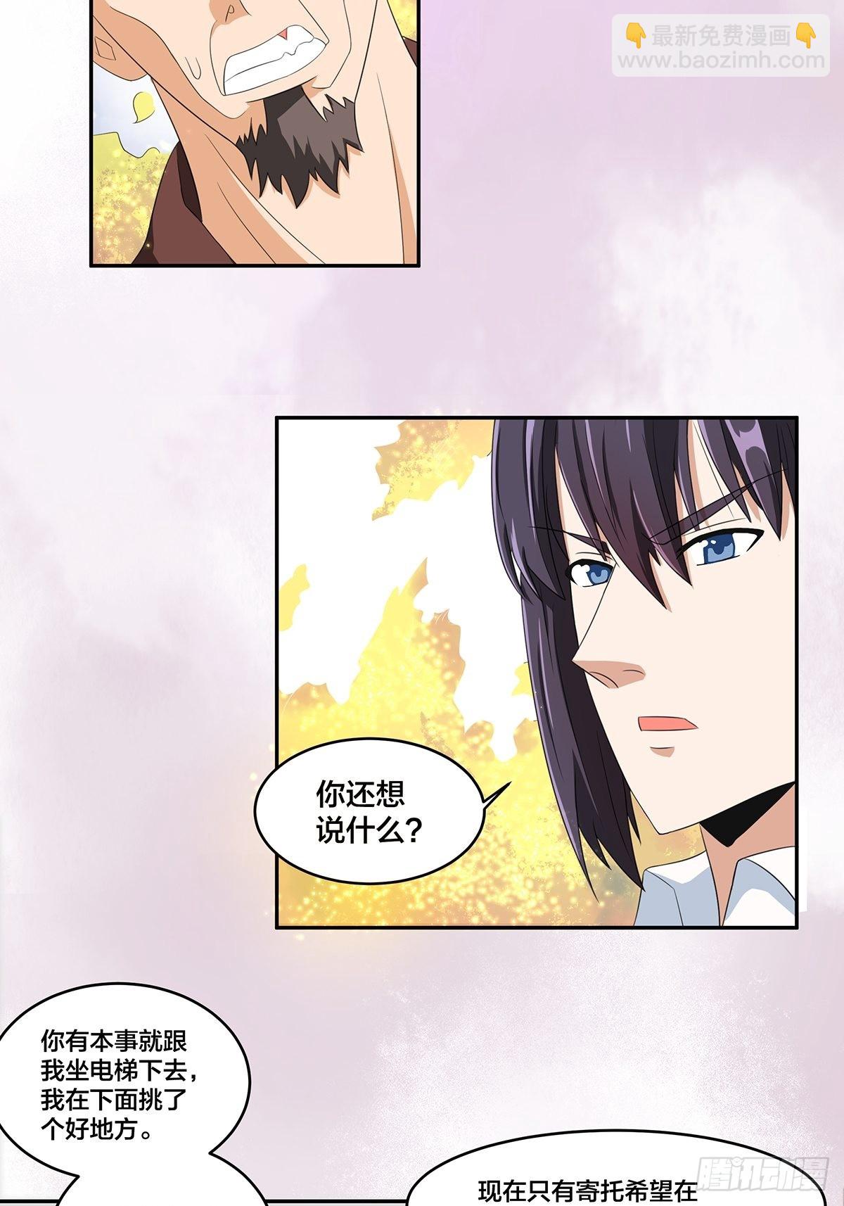 第92话 祖安少女竟是她！-第93话