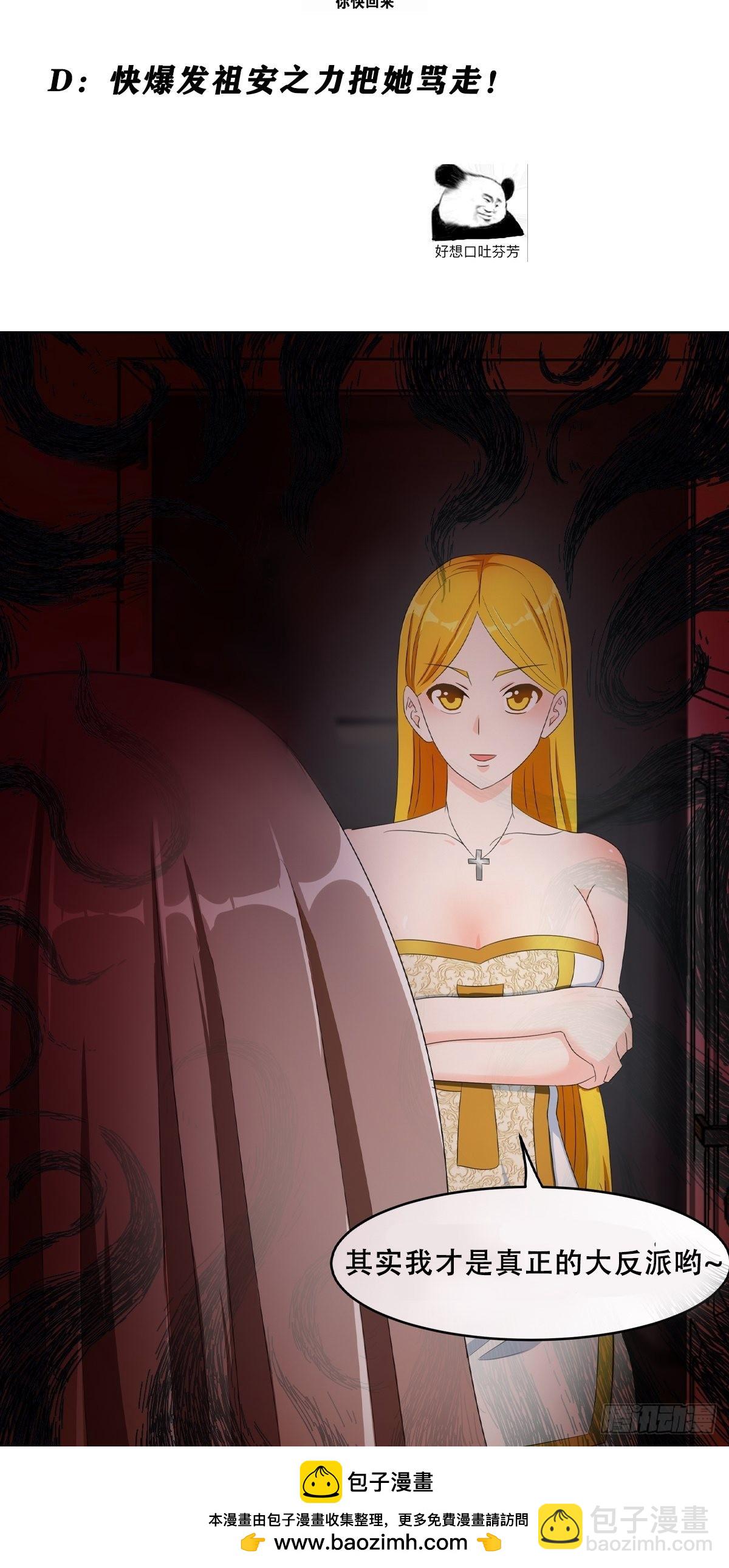 第92话 祖安少女竟是她！-第93话