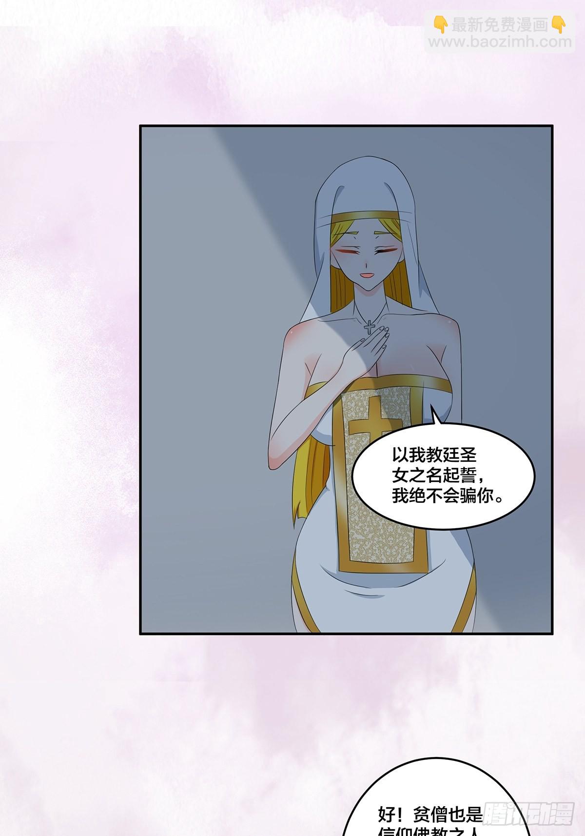 第92话 祖安少女竟是她！-第93话