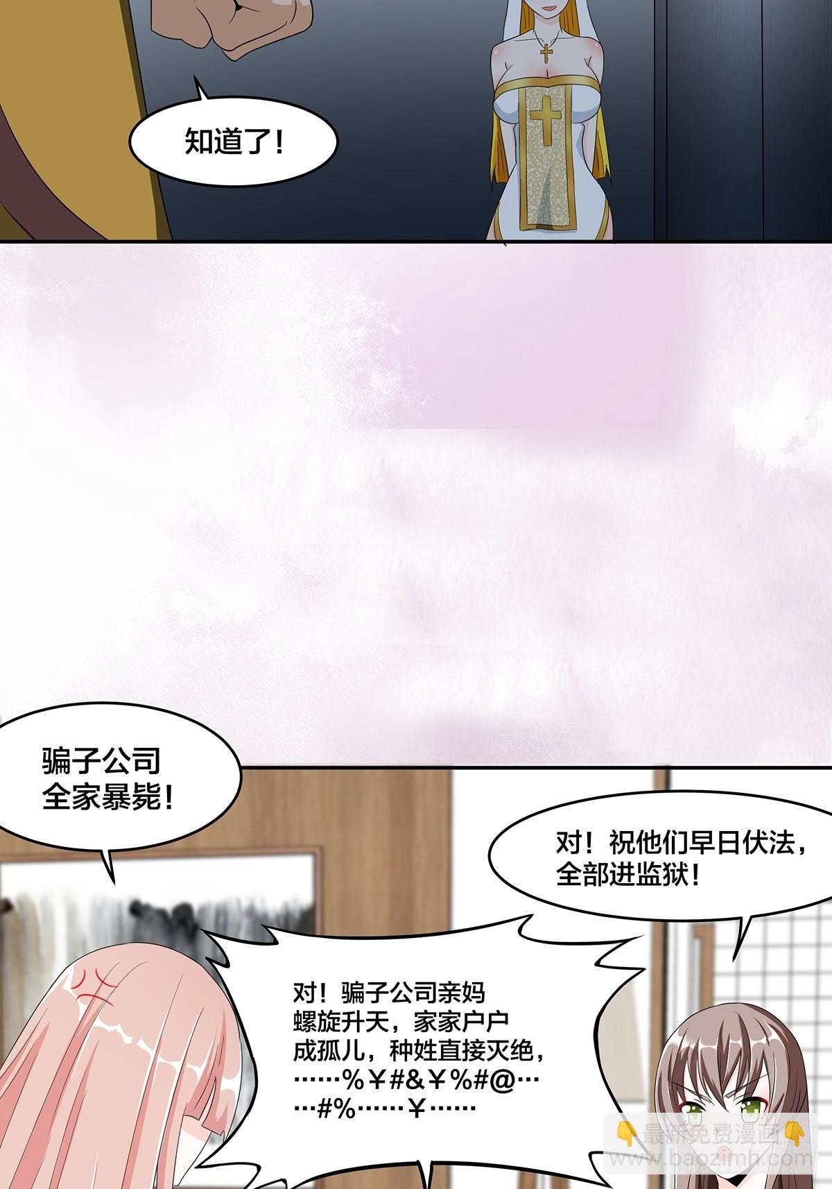 第92话 祖安少女竟是她！-第93话