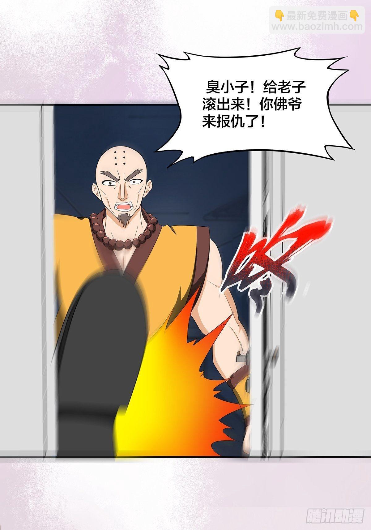 第92话 祖安少女竟是她！-第93话