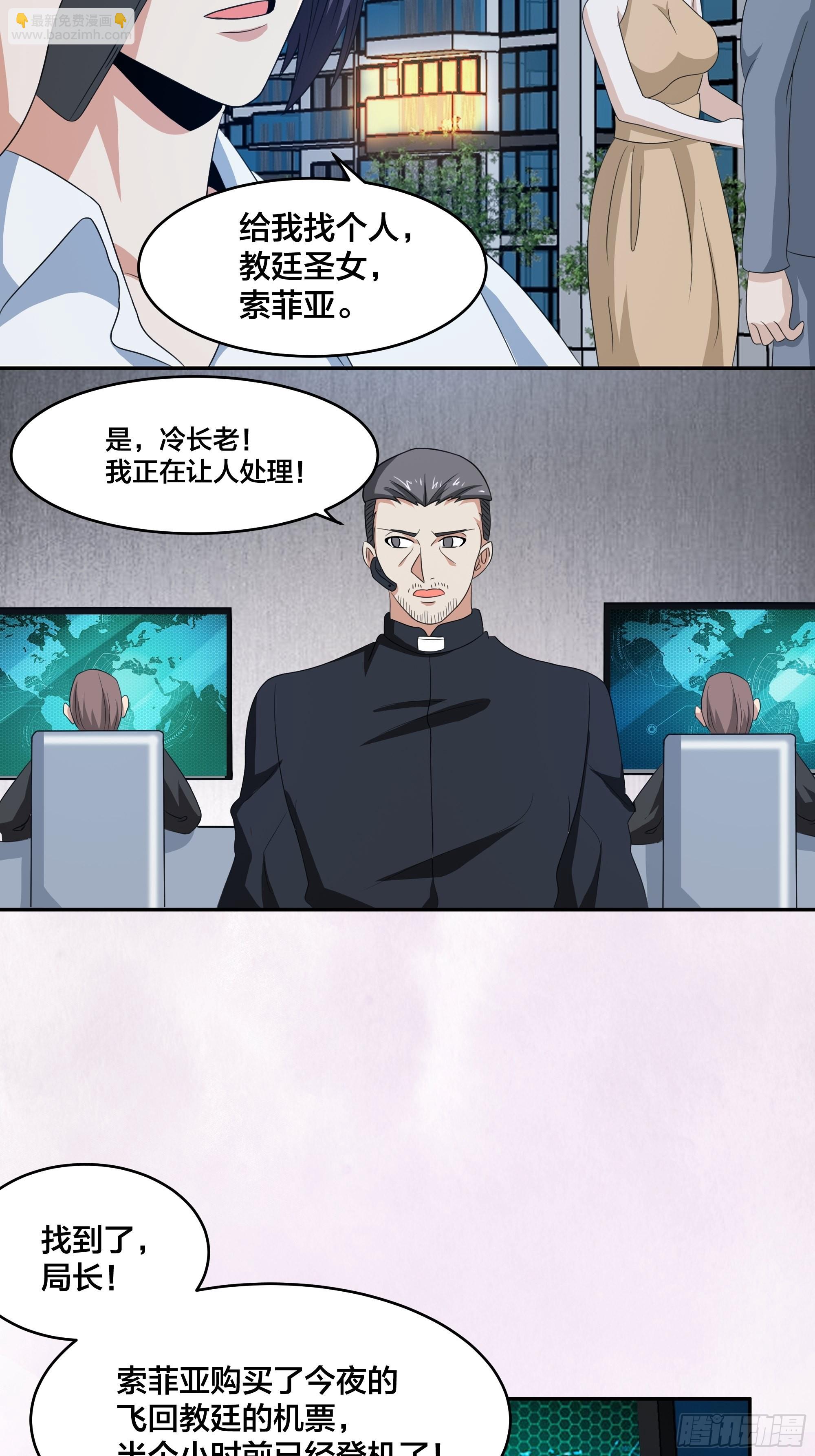 第94话 人肉追飞机！-第95话