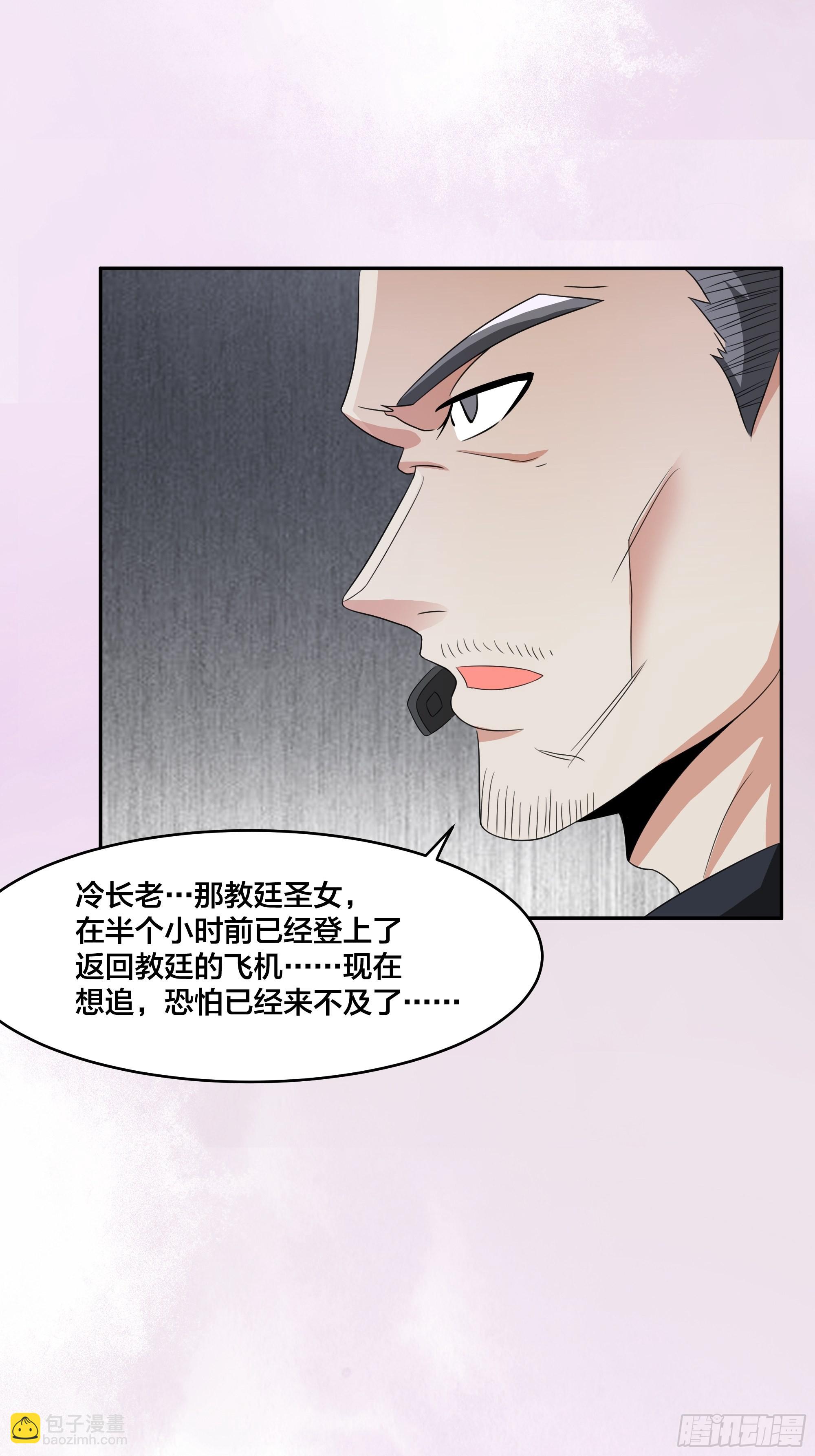 第94话 人肉追飞机！-第95话