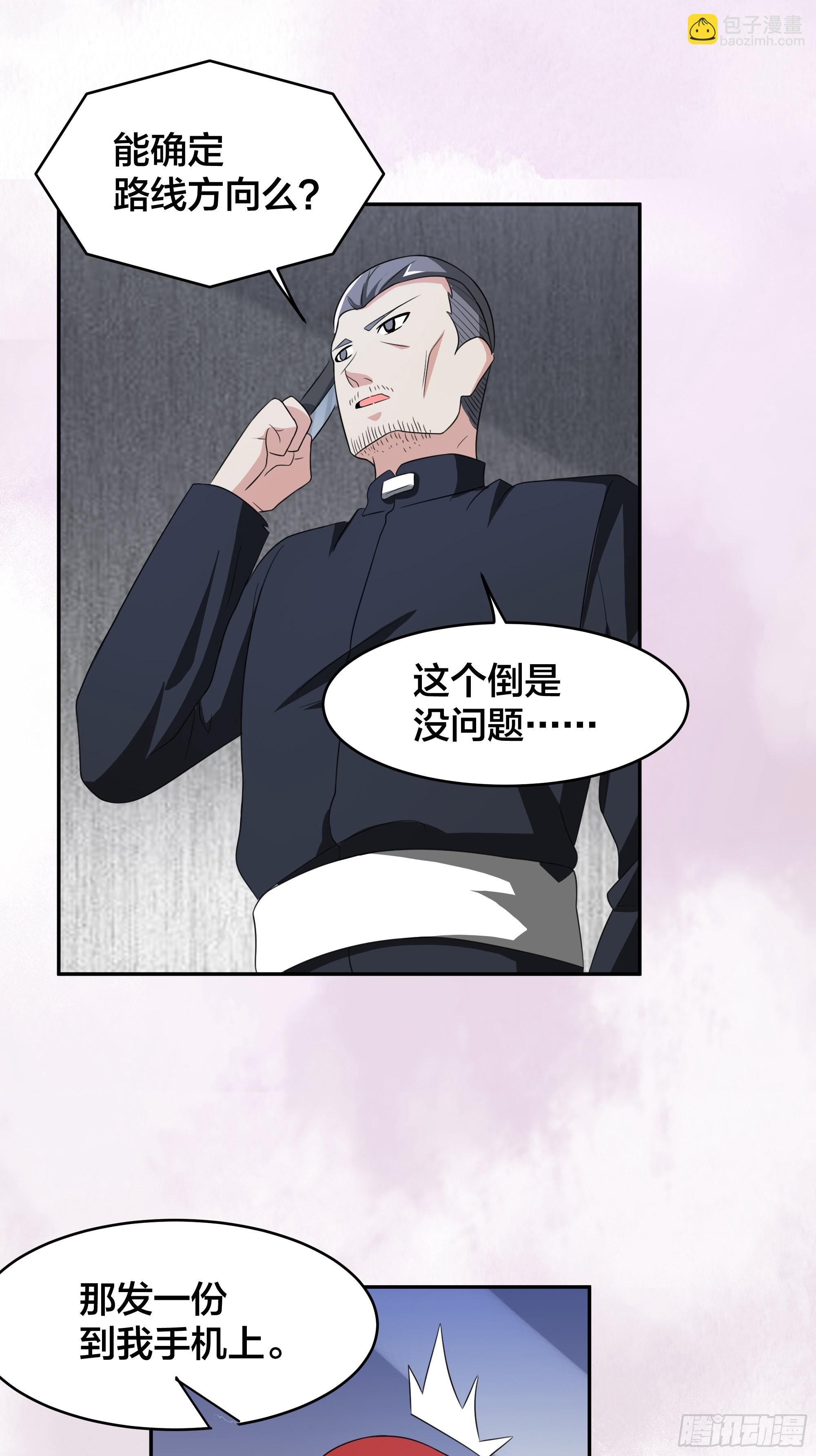 第94话 人肉追飞机！-第95话