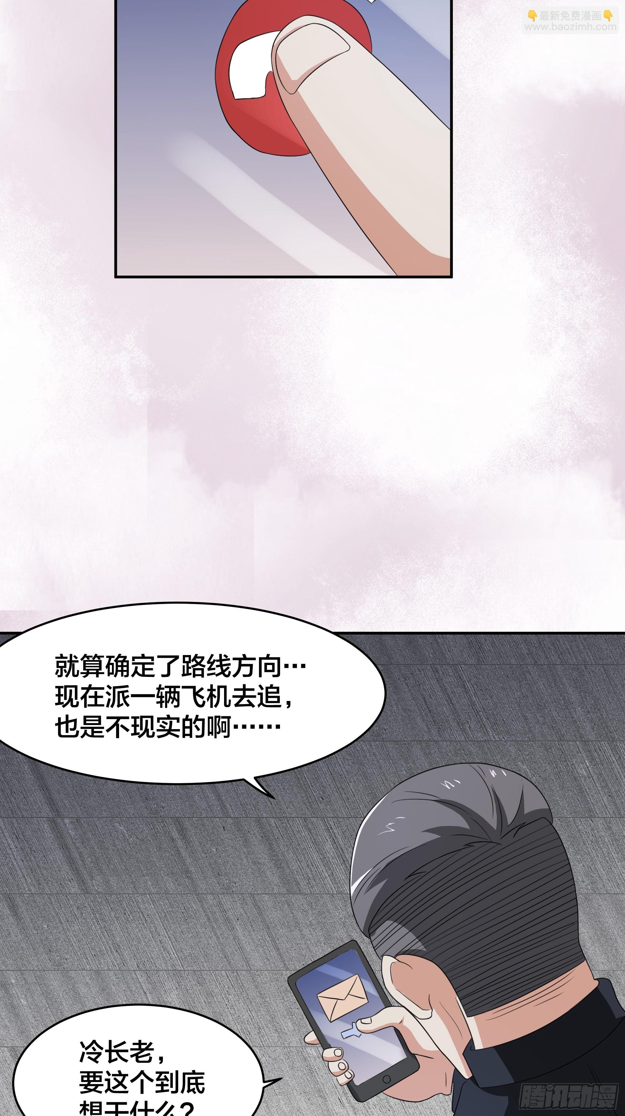 第94话 人肉追飞机！-第95话