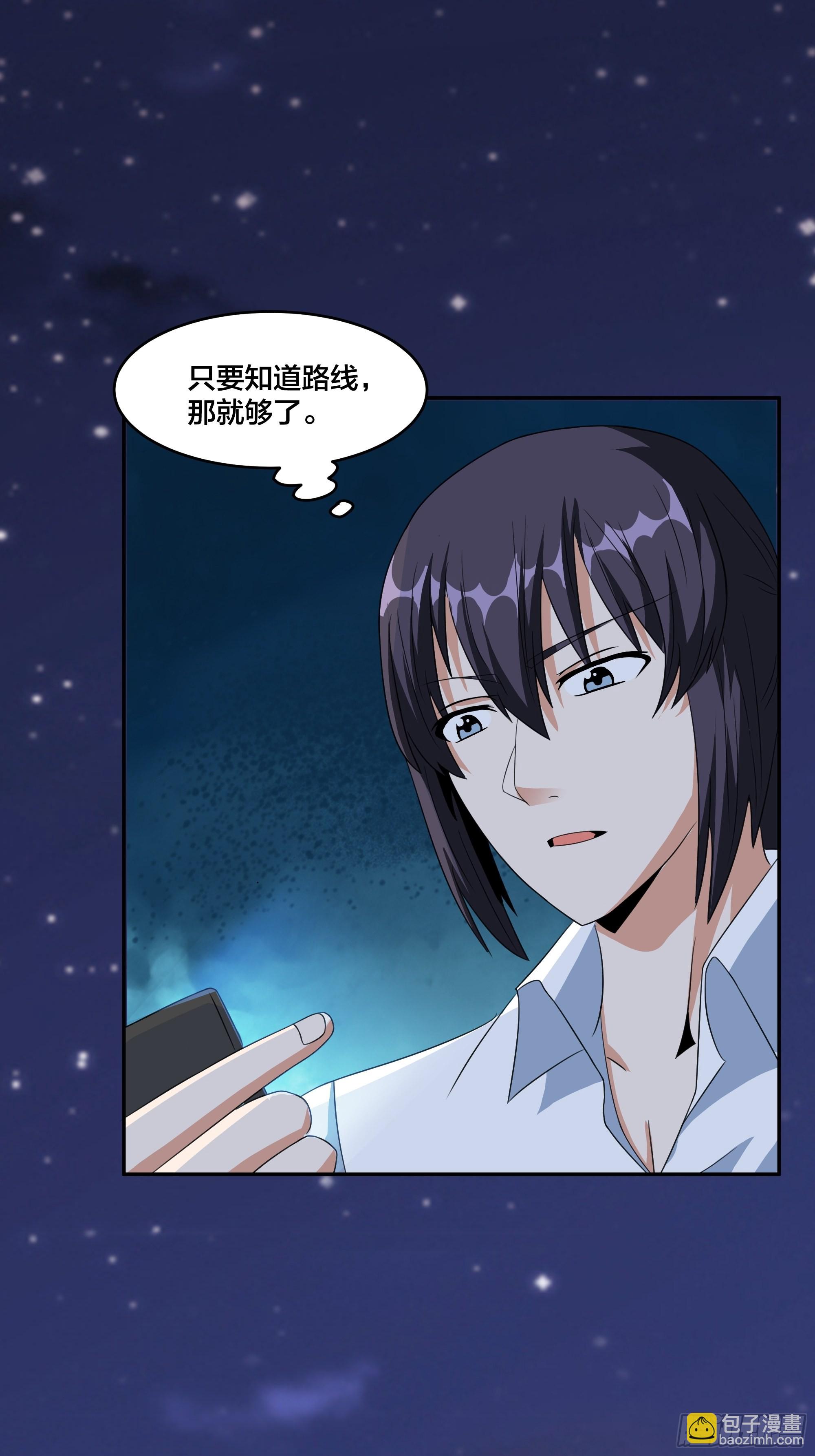 第94话 人肉追飞机！-第95话