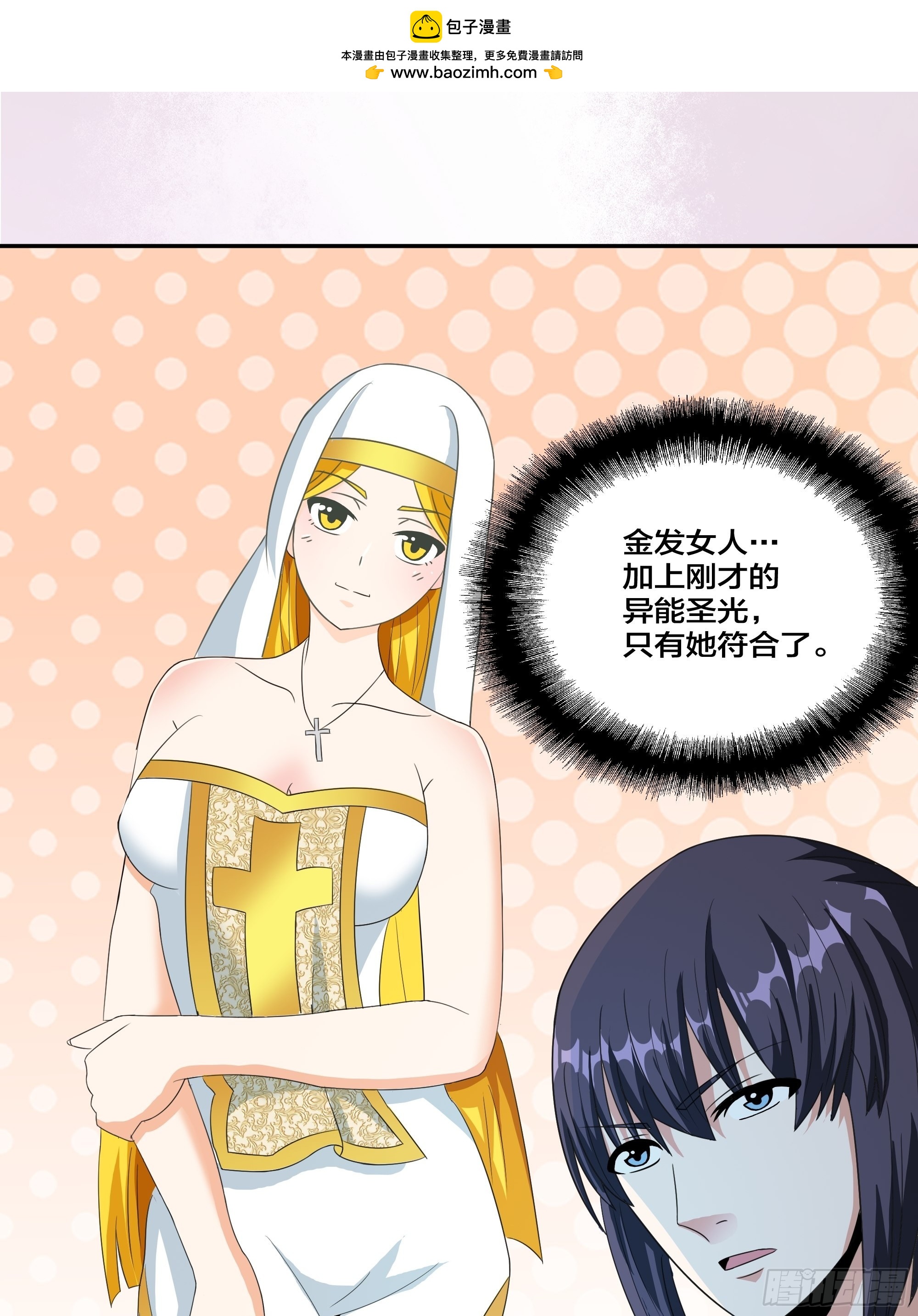 第94话 人肉追飞机！-第95话