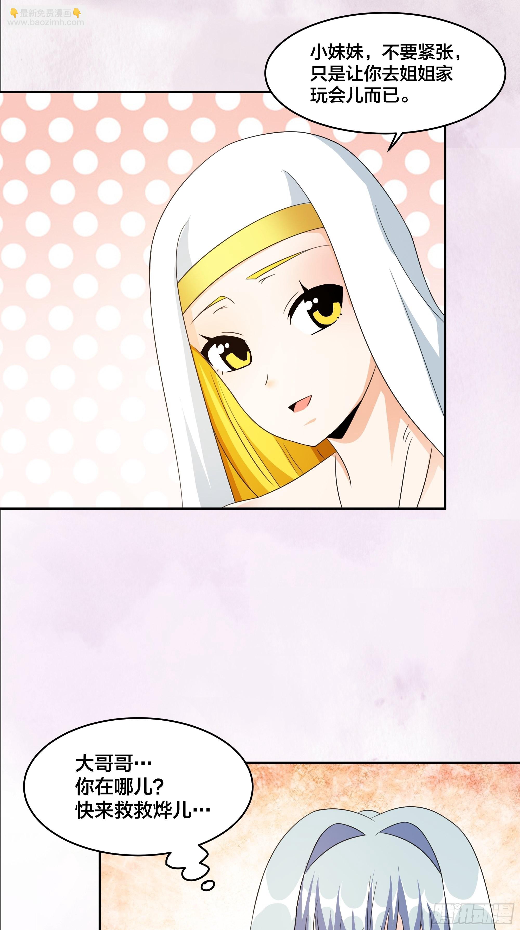 第94话 人肉追飞机！-第95话