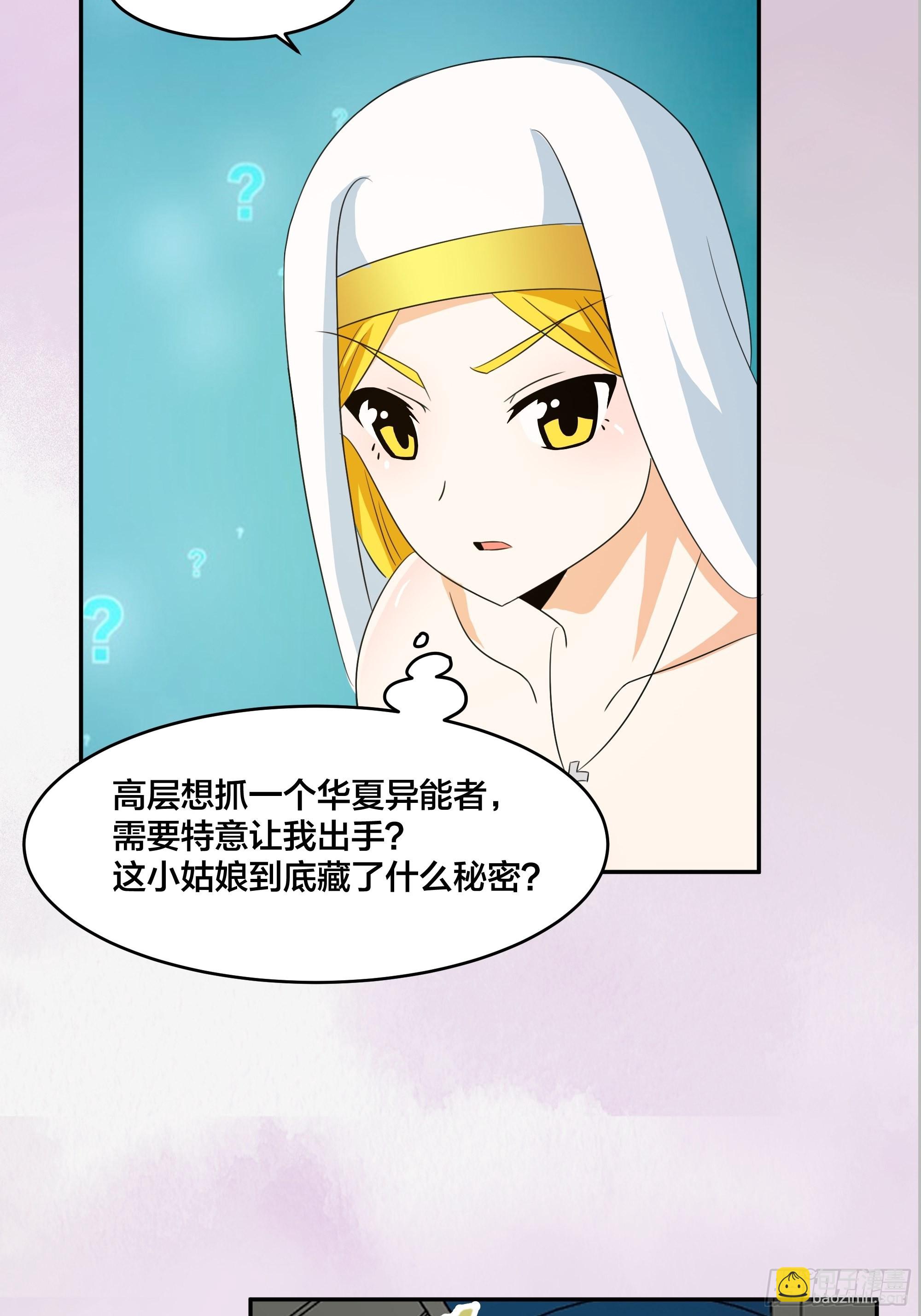 第94话 人肉追飞机！-第95话