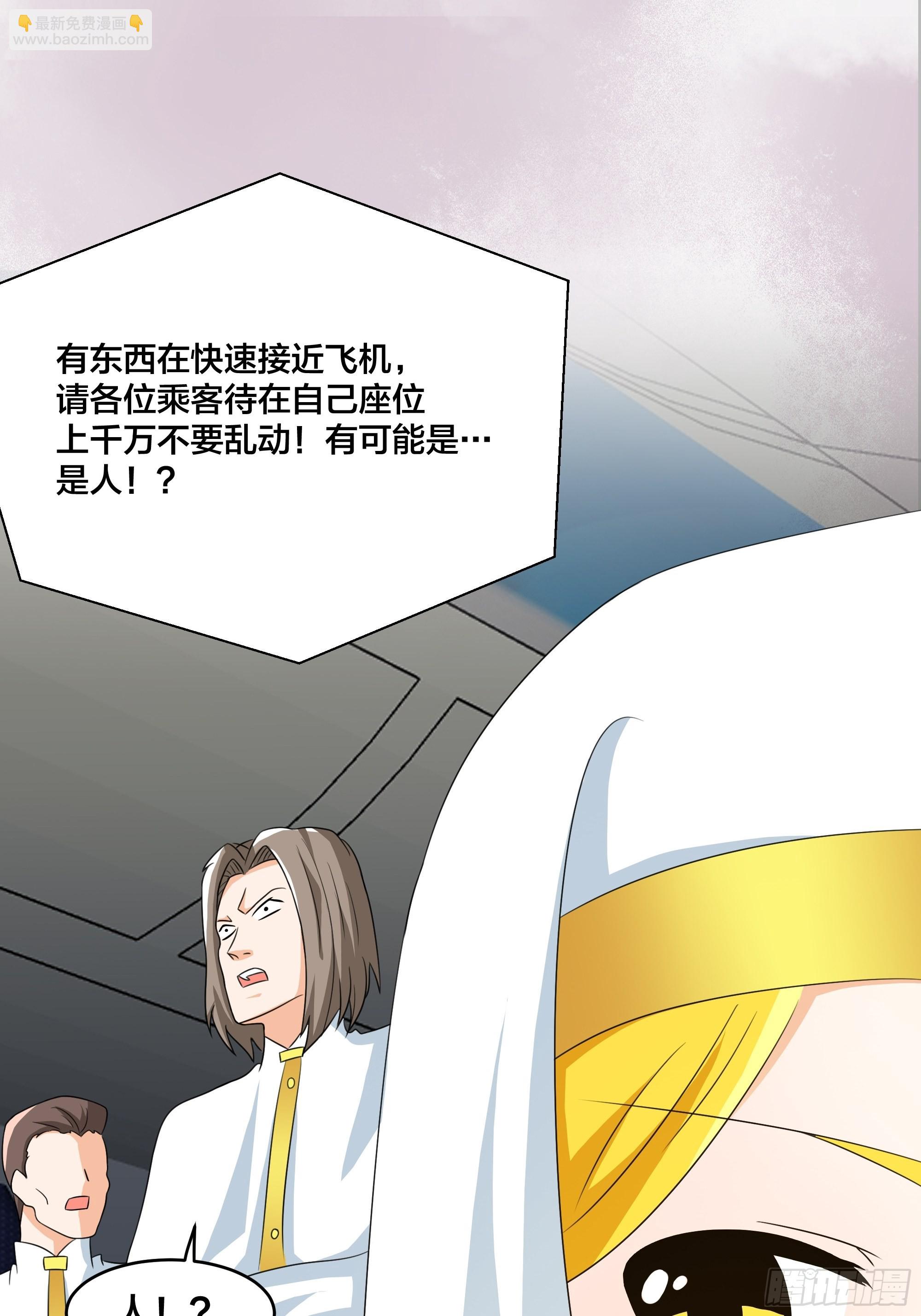 第94话 人肉追飞机！-第95话