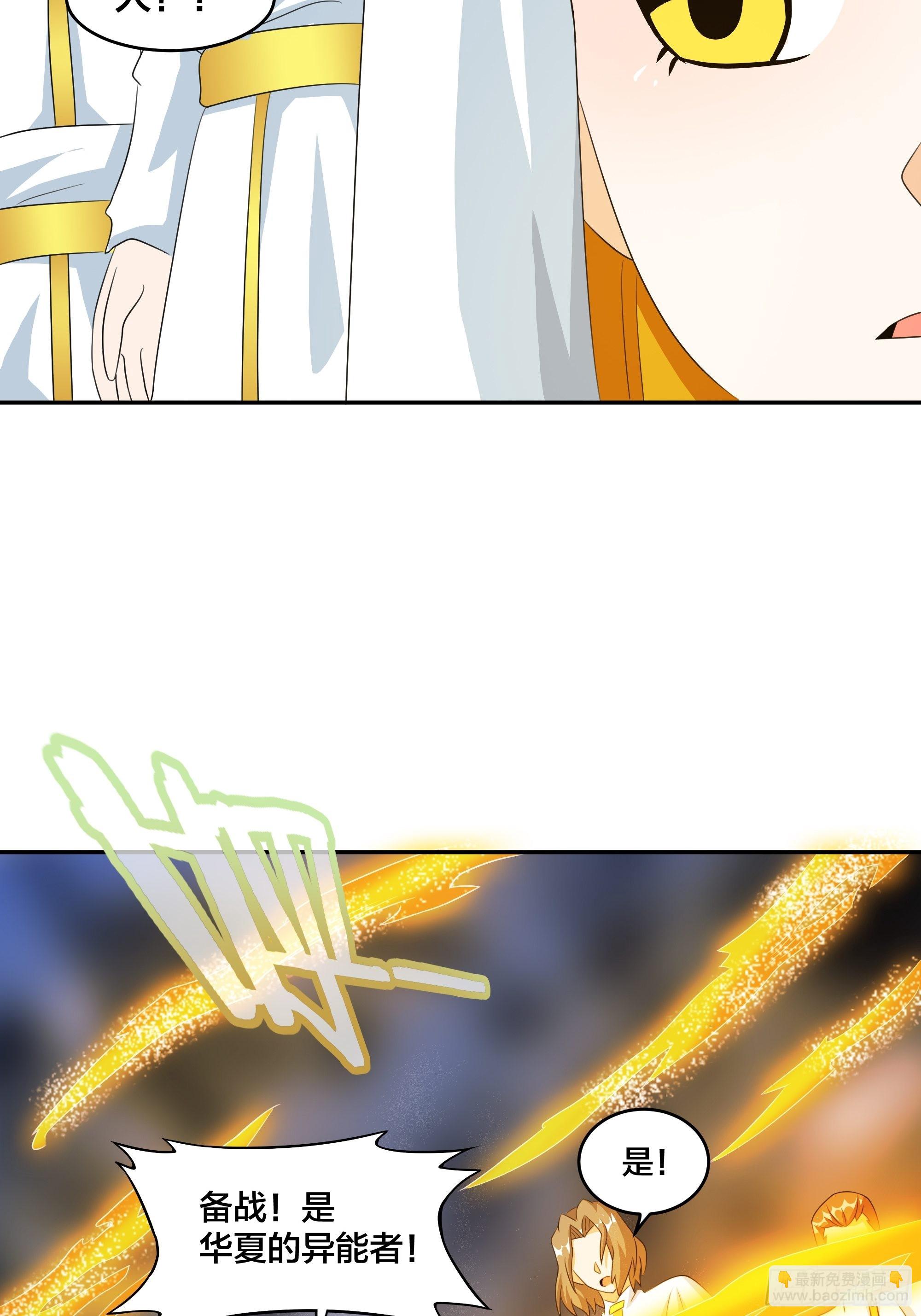 第94话 人肉追飞机！-第95话