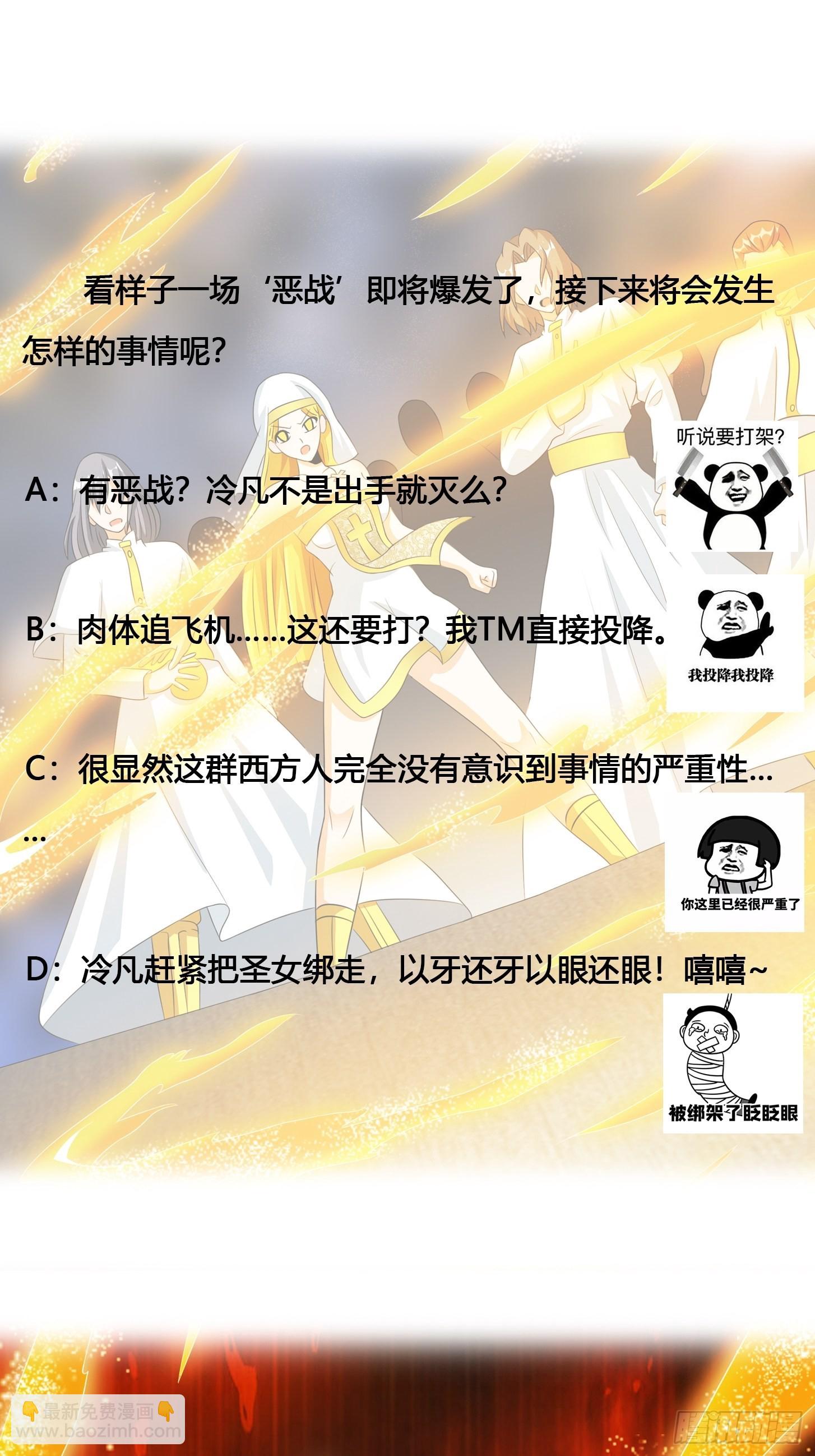 第94话 人肉追飞机！-第95话