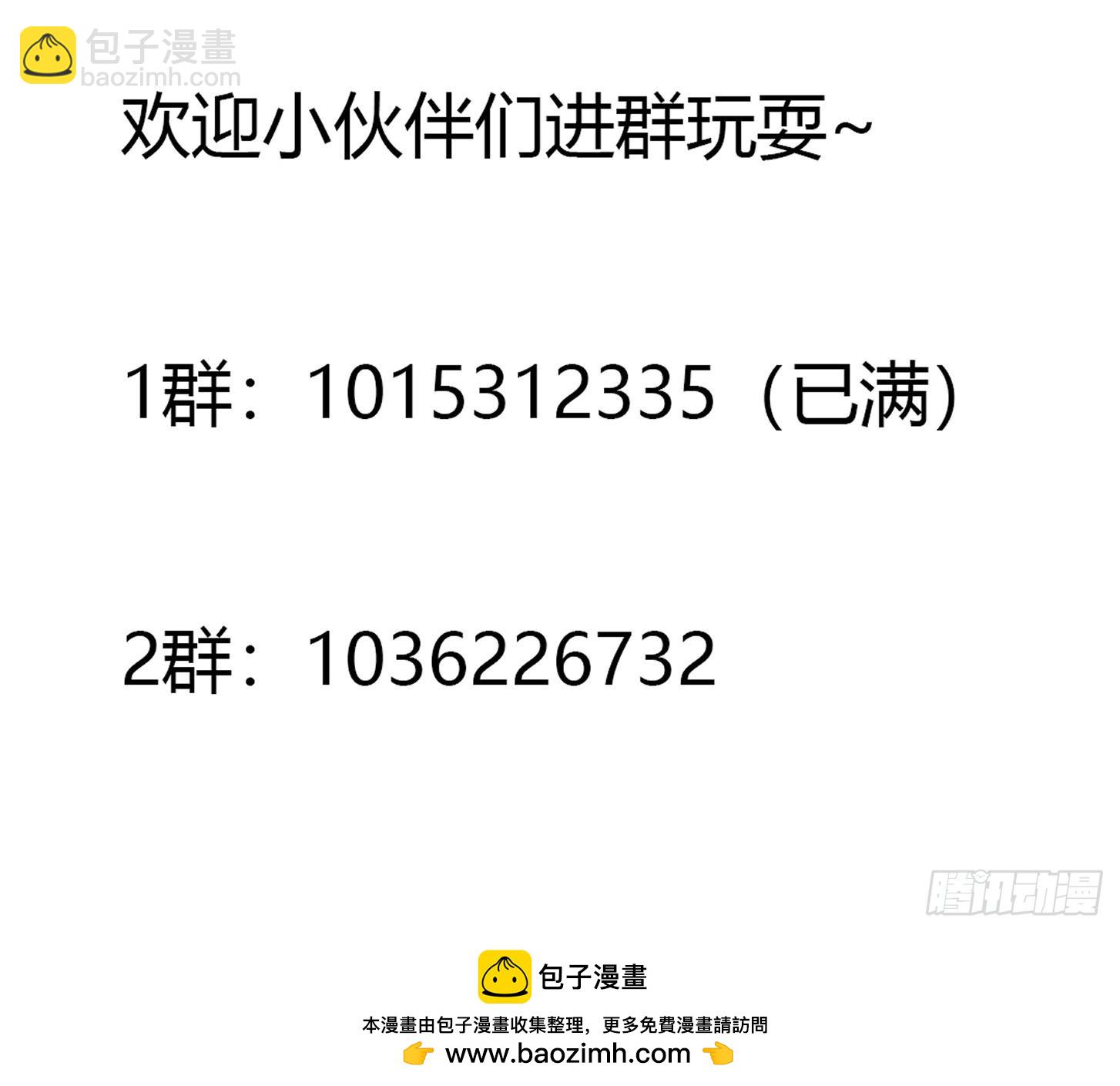 第94话 人肉追飞机！-第95话