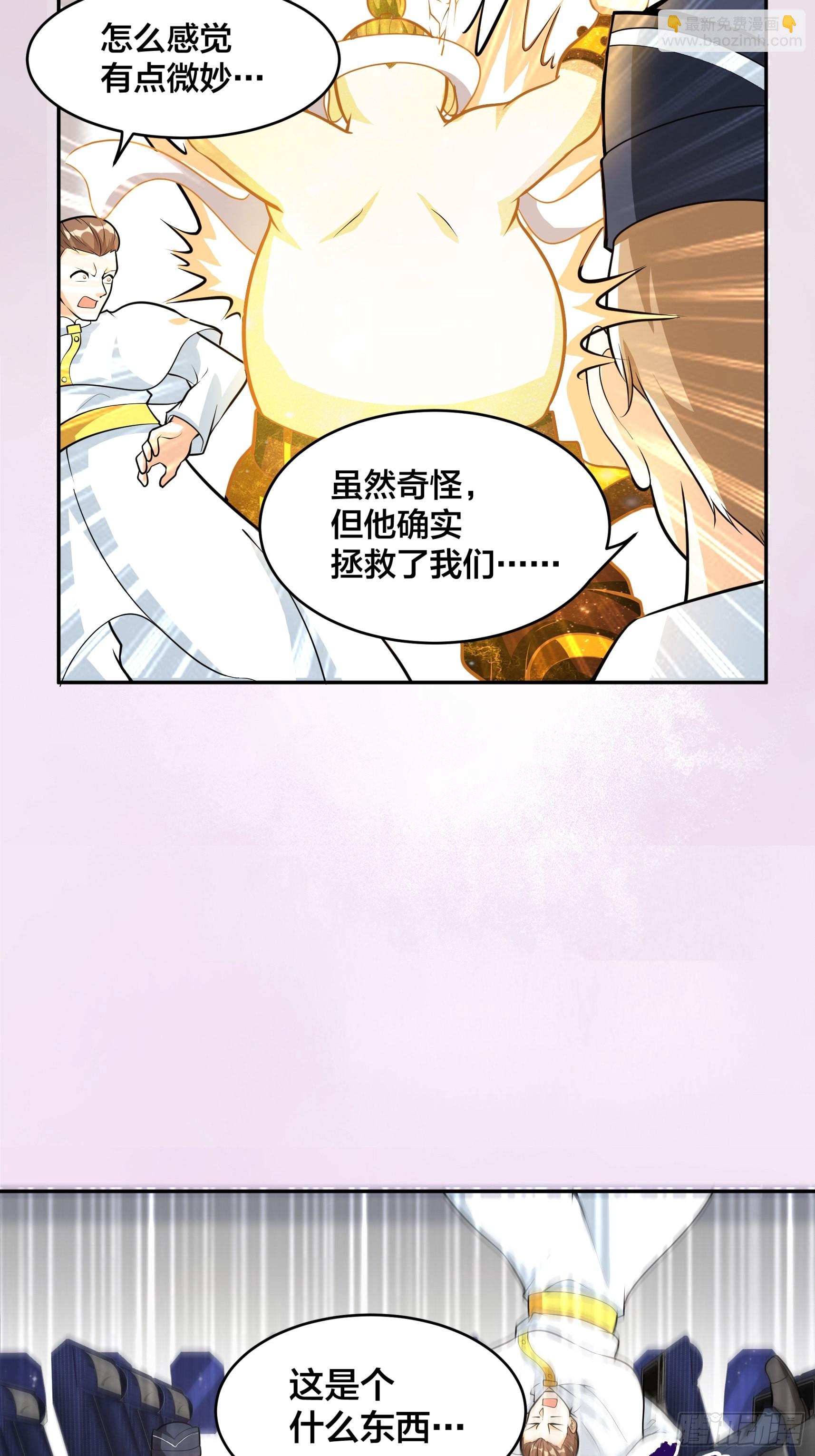 第96话 我摊上事儿了-第97话