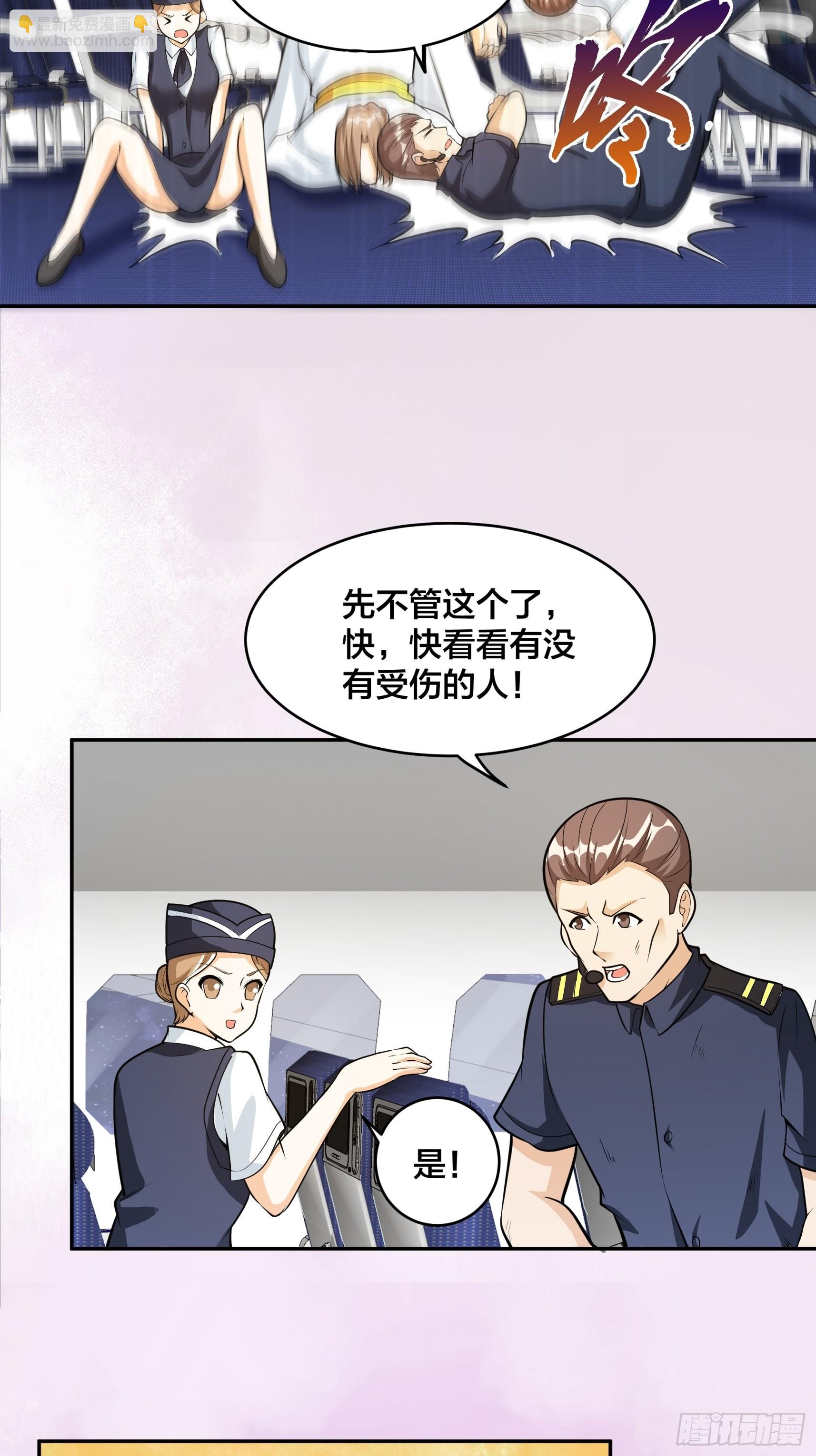 第96话 我摊上事儿了-第97话