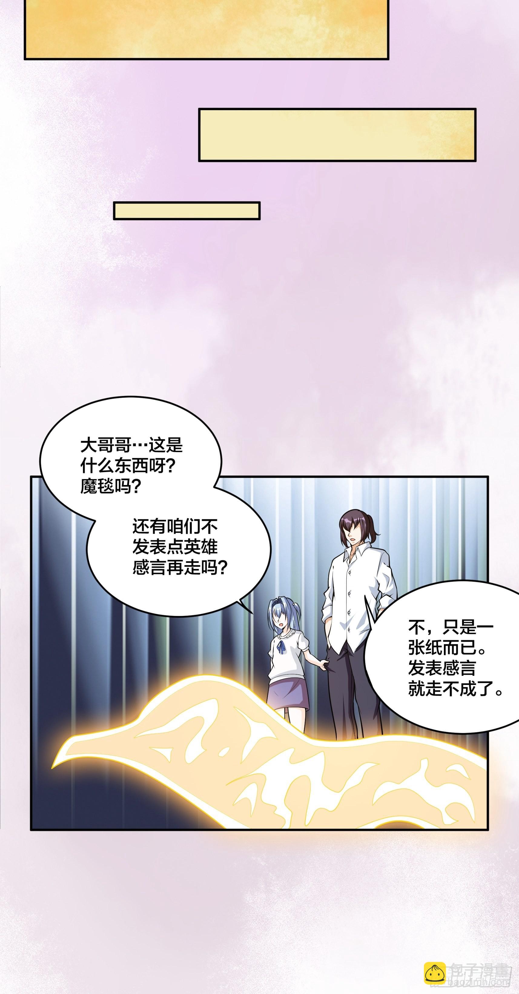 第96话 我摊上事儿了-第97话