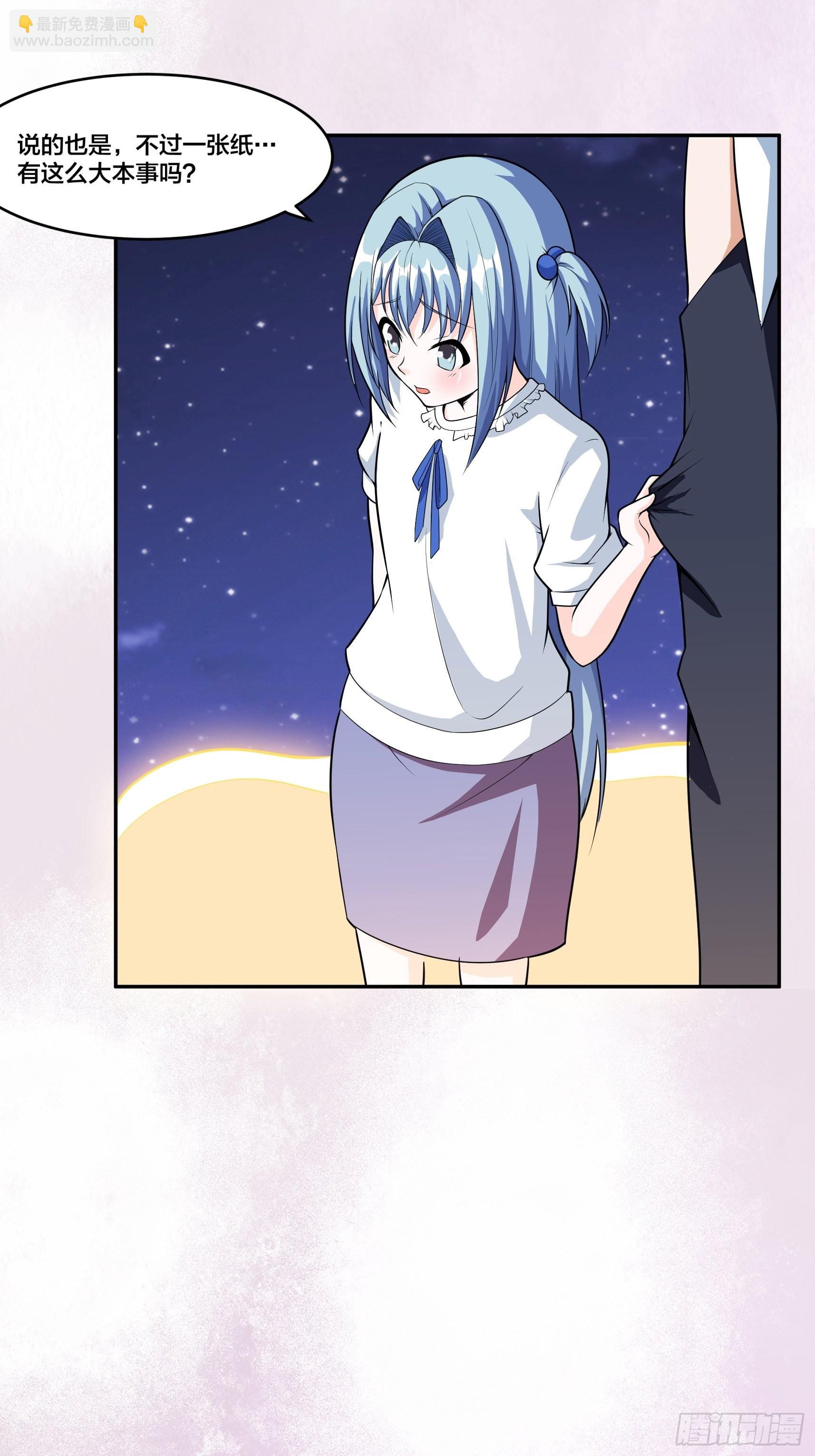 第96话 我摊上事儿了-第97话