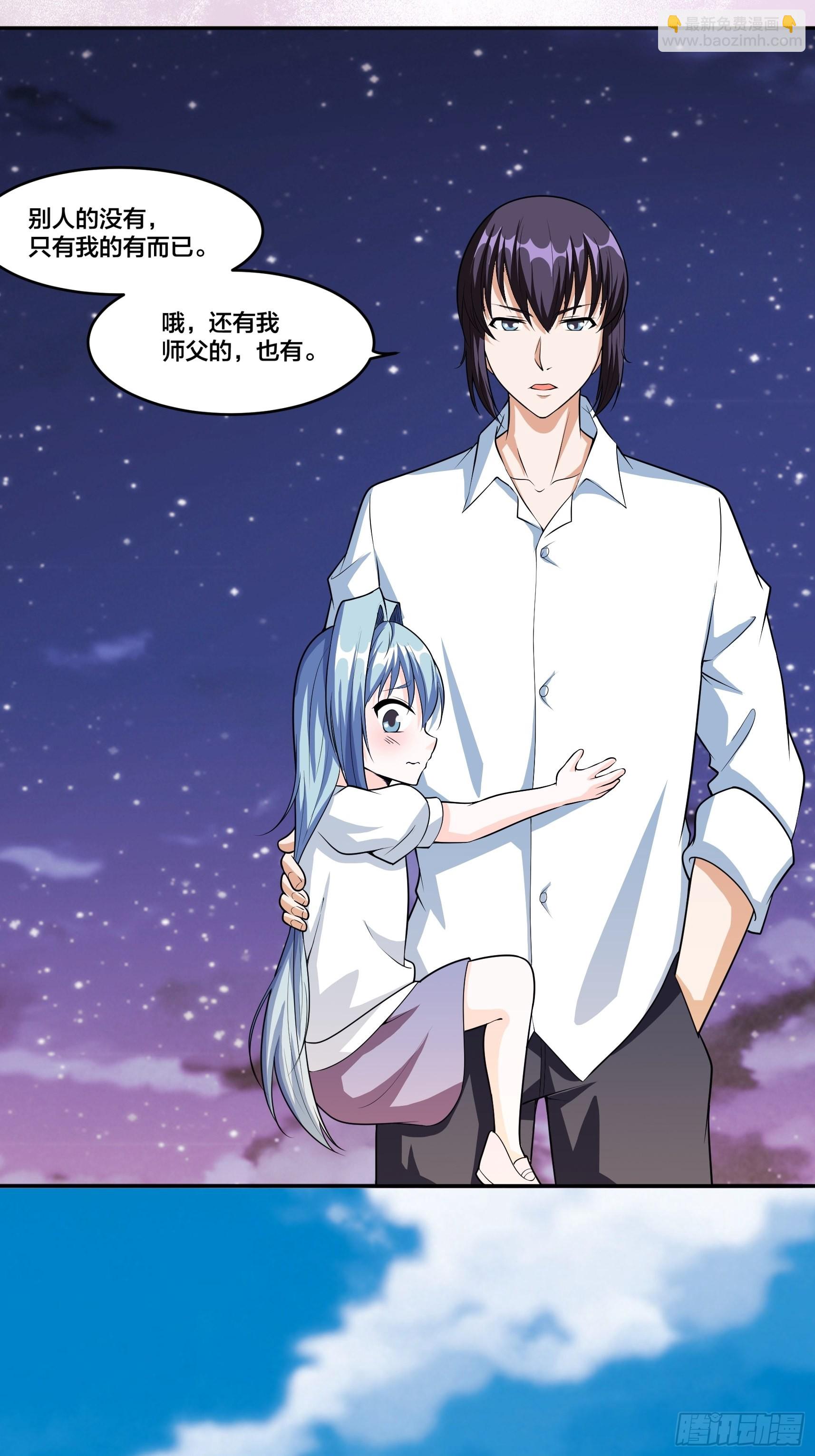 第96话 我摊上事儿了-第97话