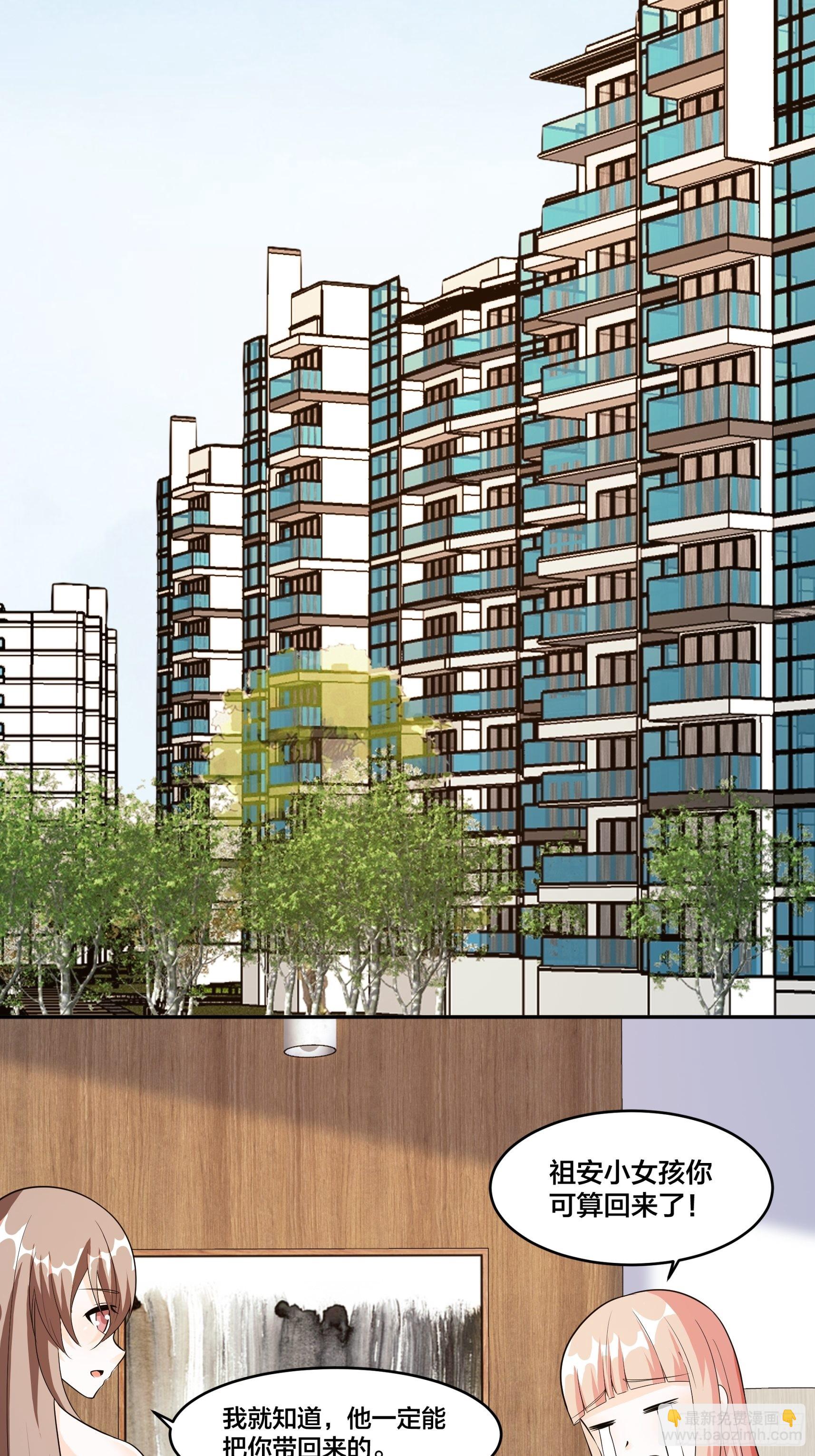 第96话 我摊上事儿了-第97话