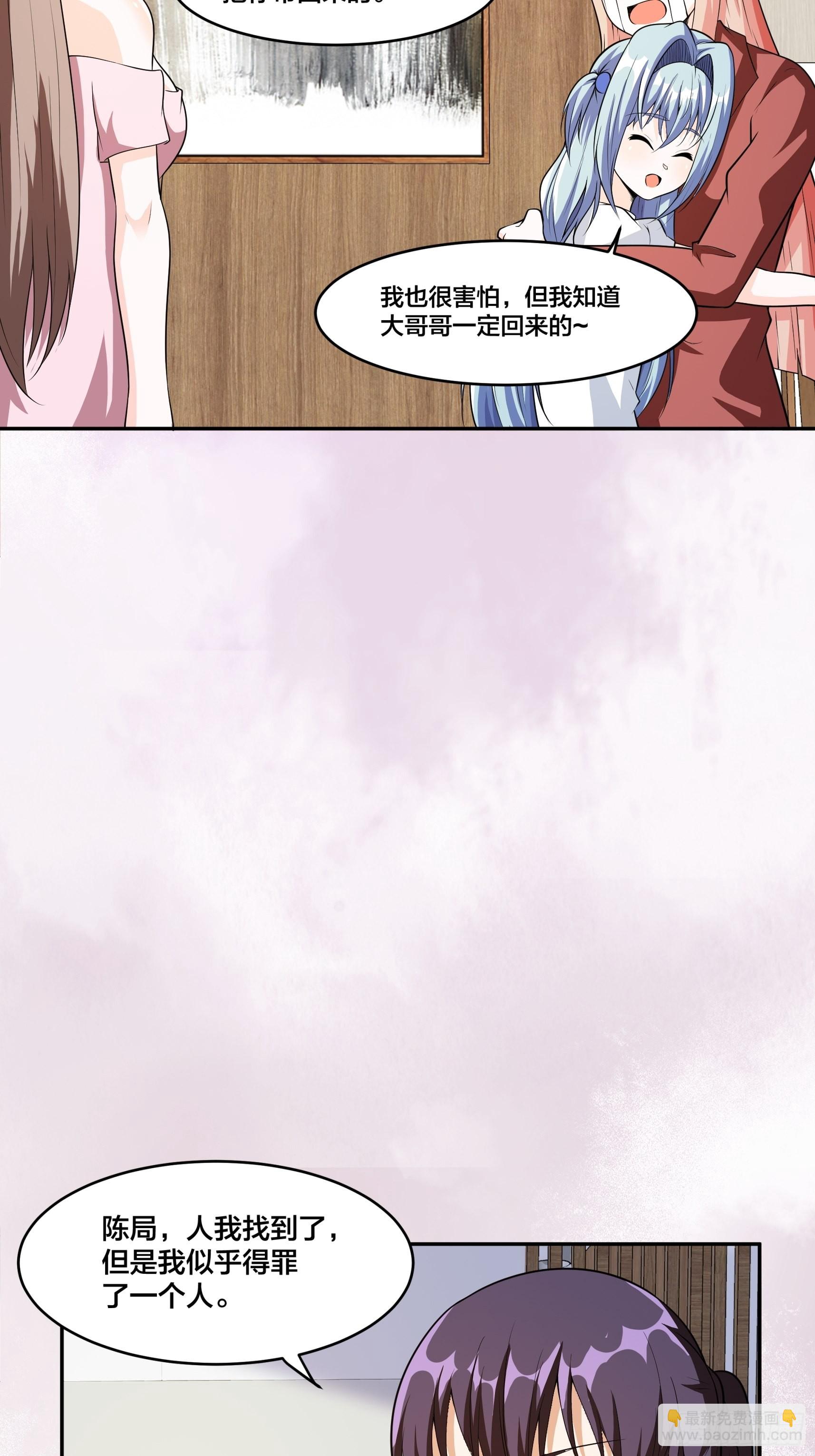 第96话 我摊上事儿了-第97话