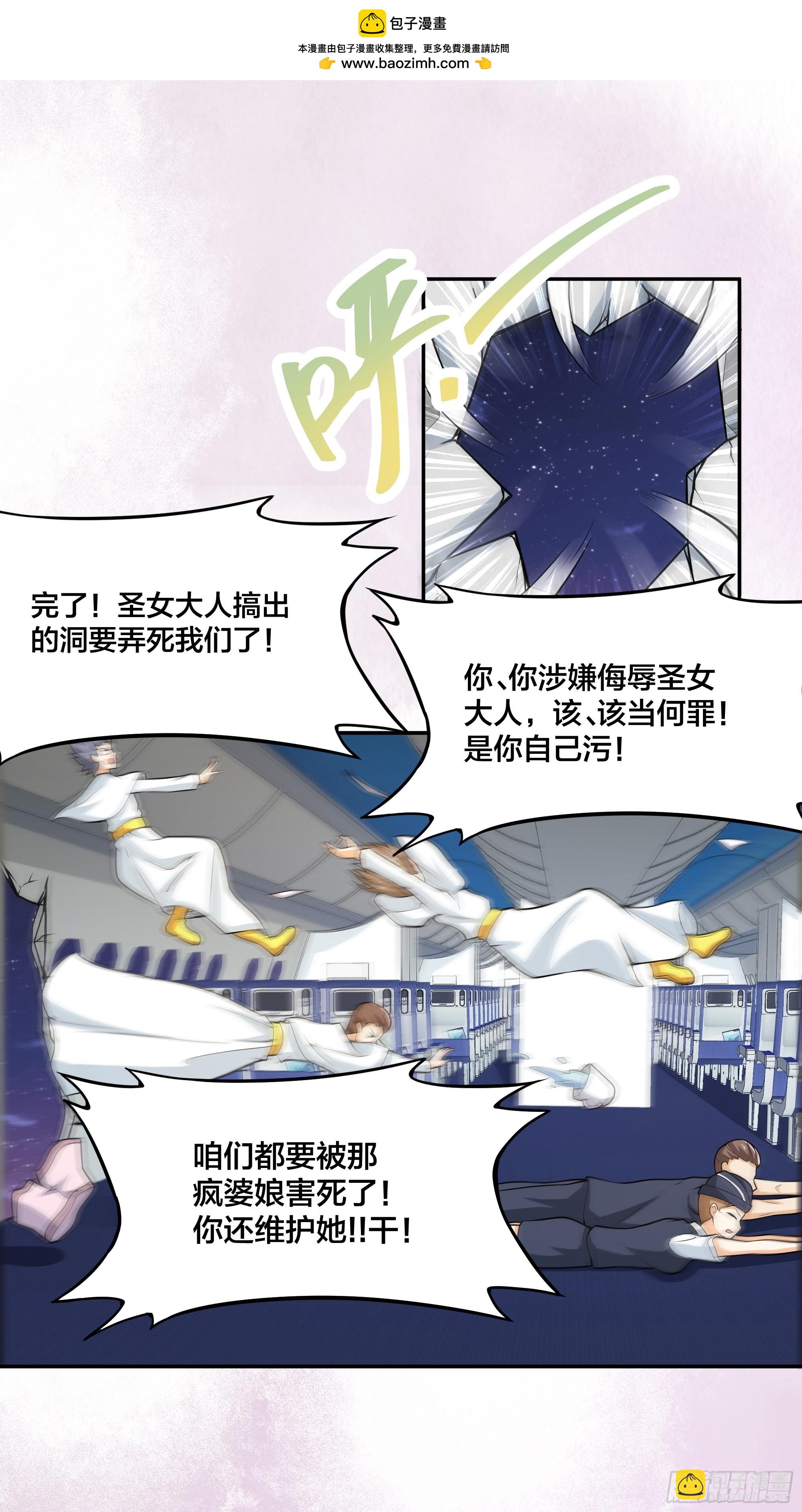 第96话 我摊上事儿了-第97话