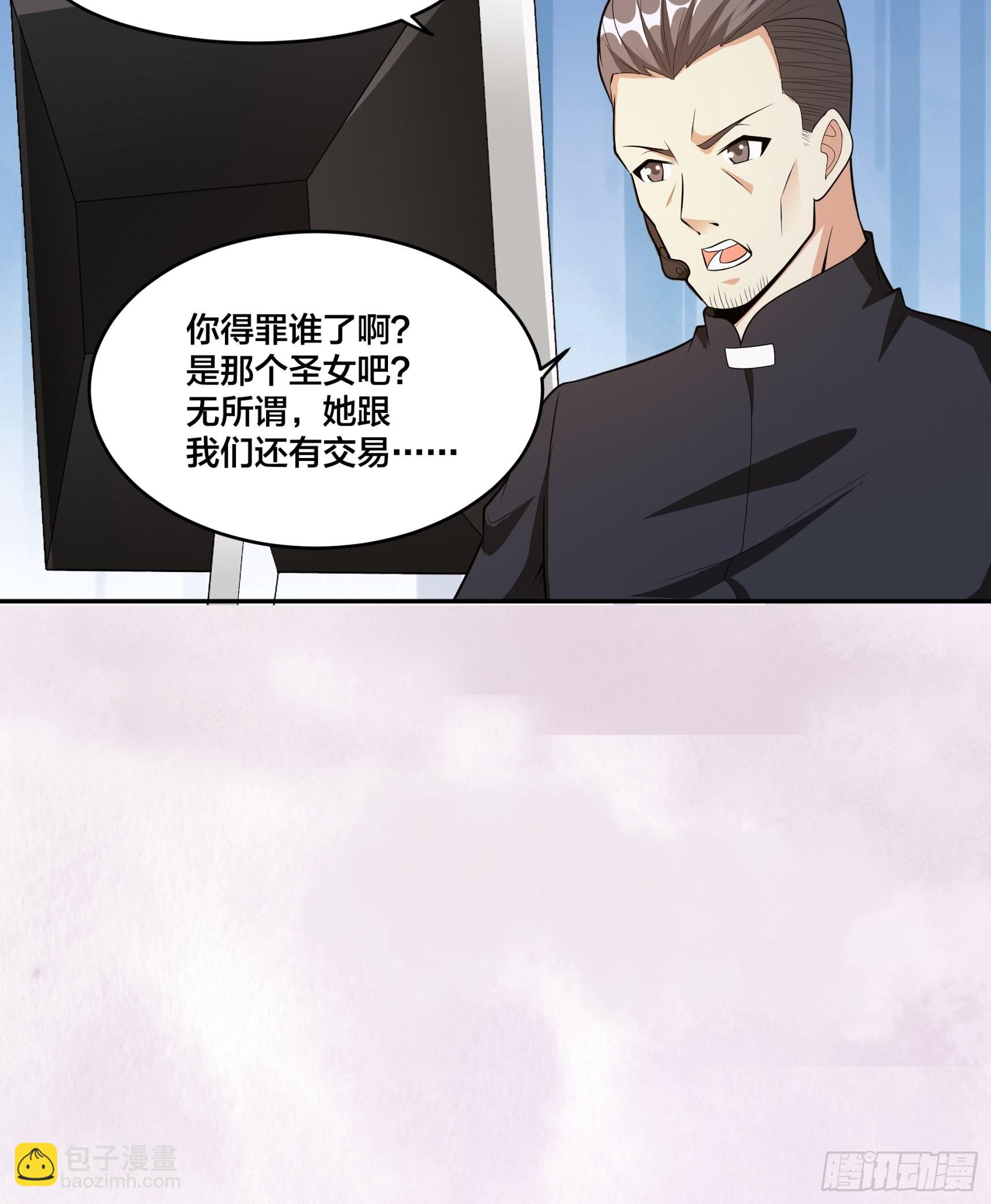 第96话 我摊上事儿了-第97话