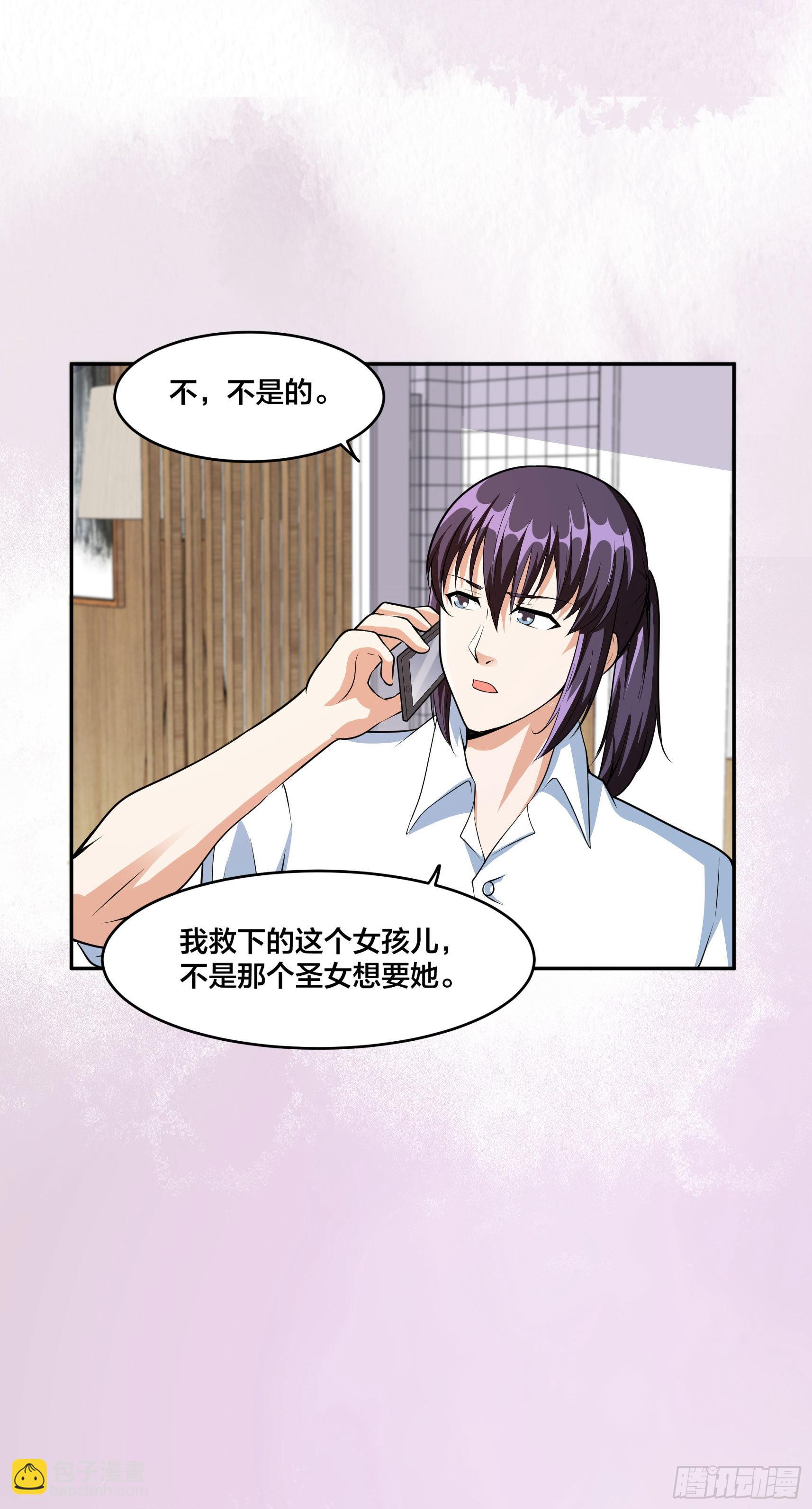 第96话 我摊上事儿了-第97话