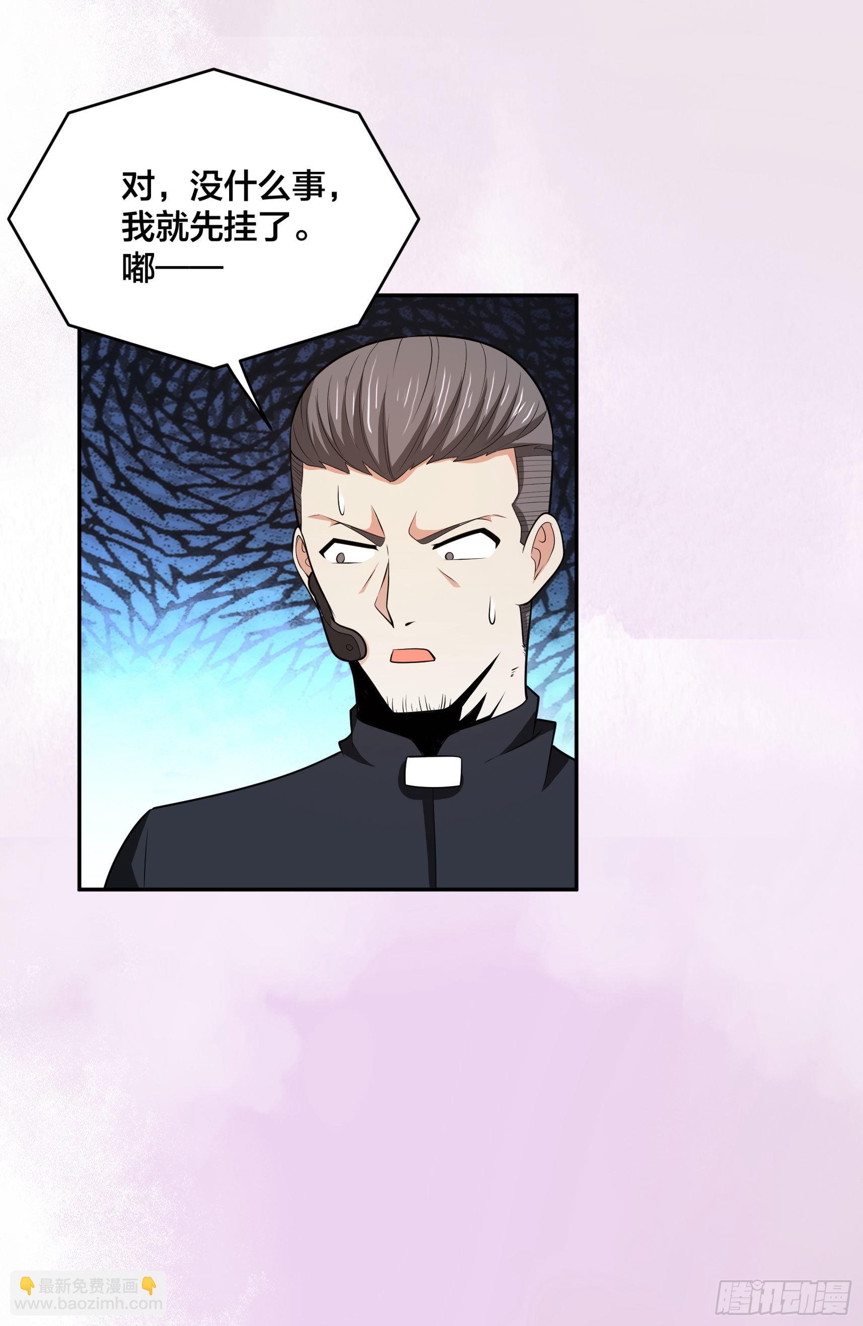 第96话 我摊上事儿了-第97话