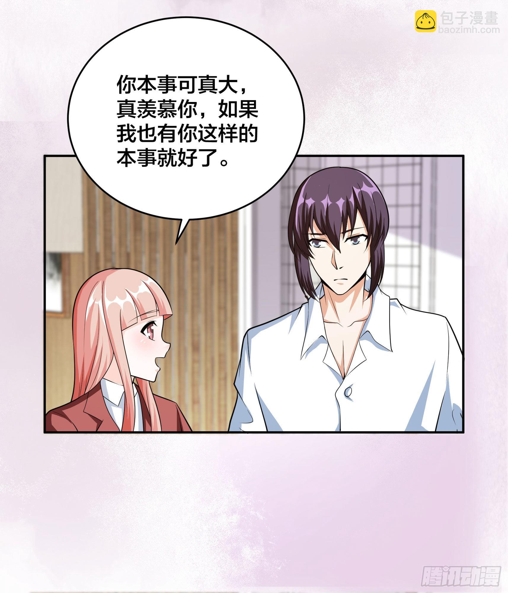 第96话 我摊上事儿了-第97话