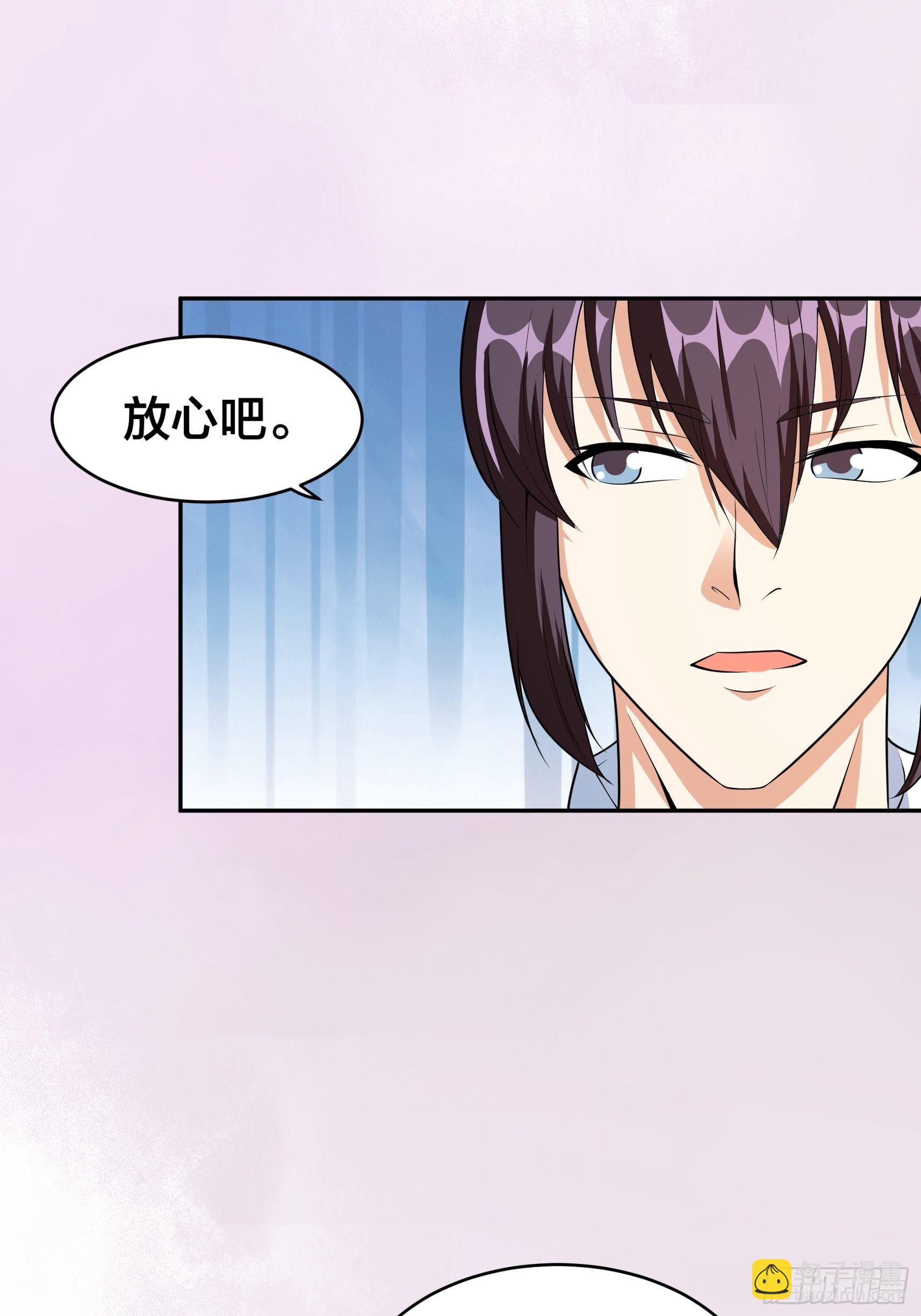 第96话 我摊上事儿了-第97话