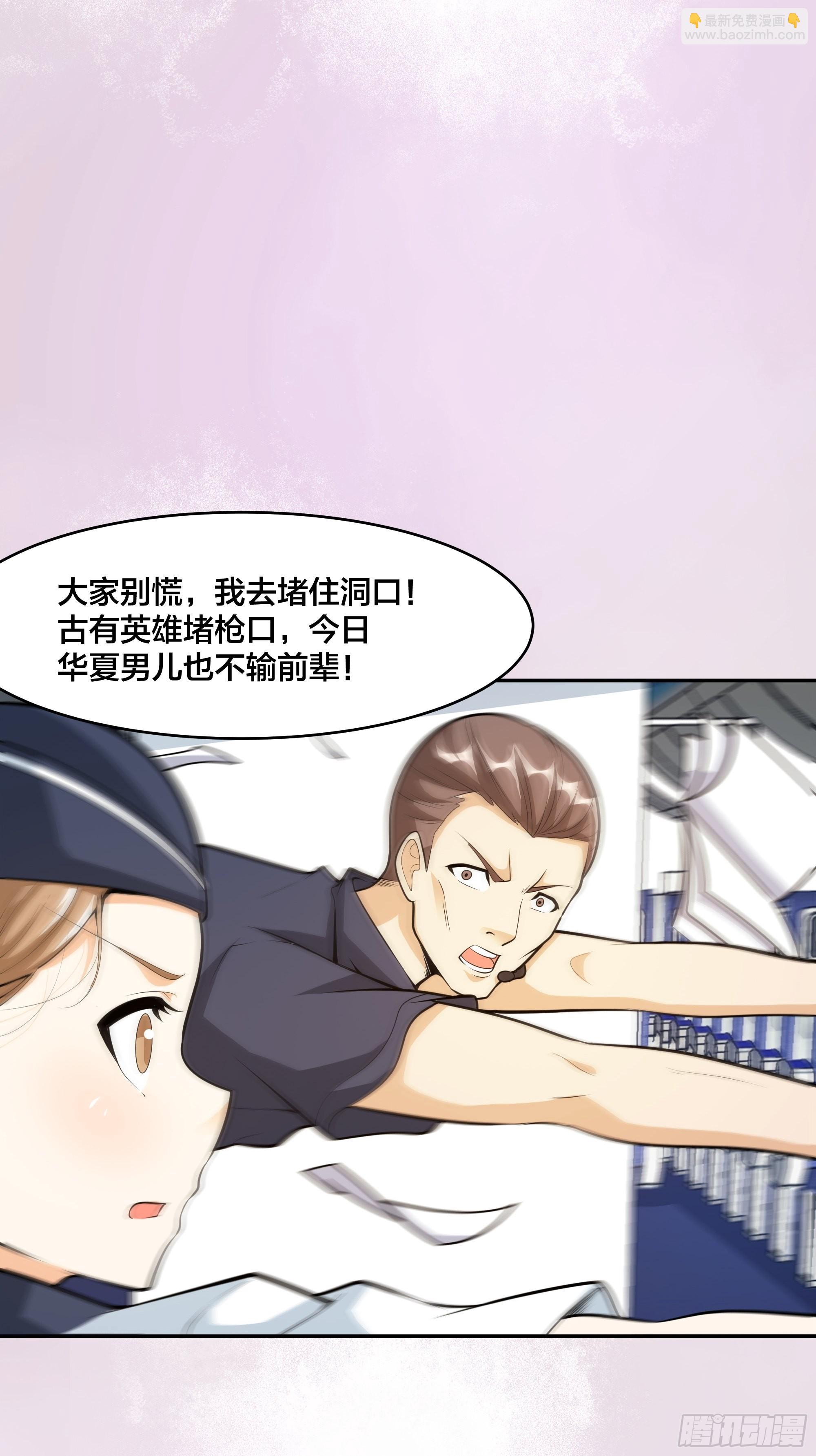 第96话 我摊上事儿了-第97话