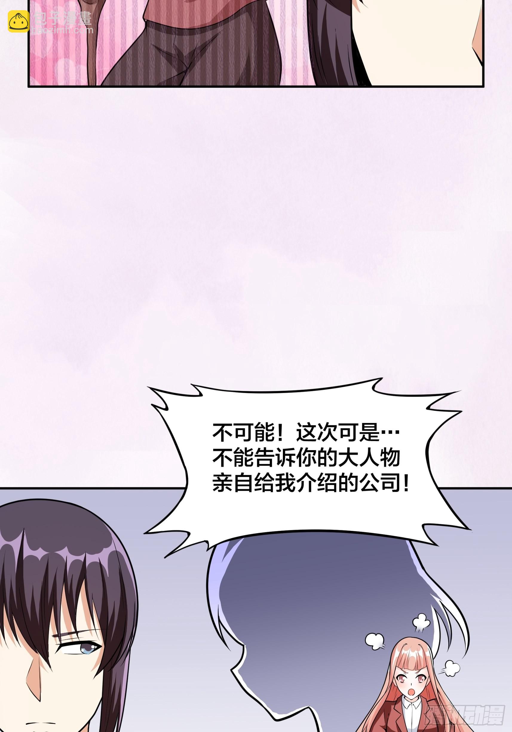 第96话 我摊上事儿了-第97话