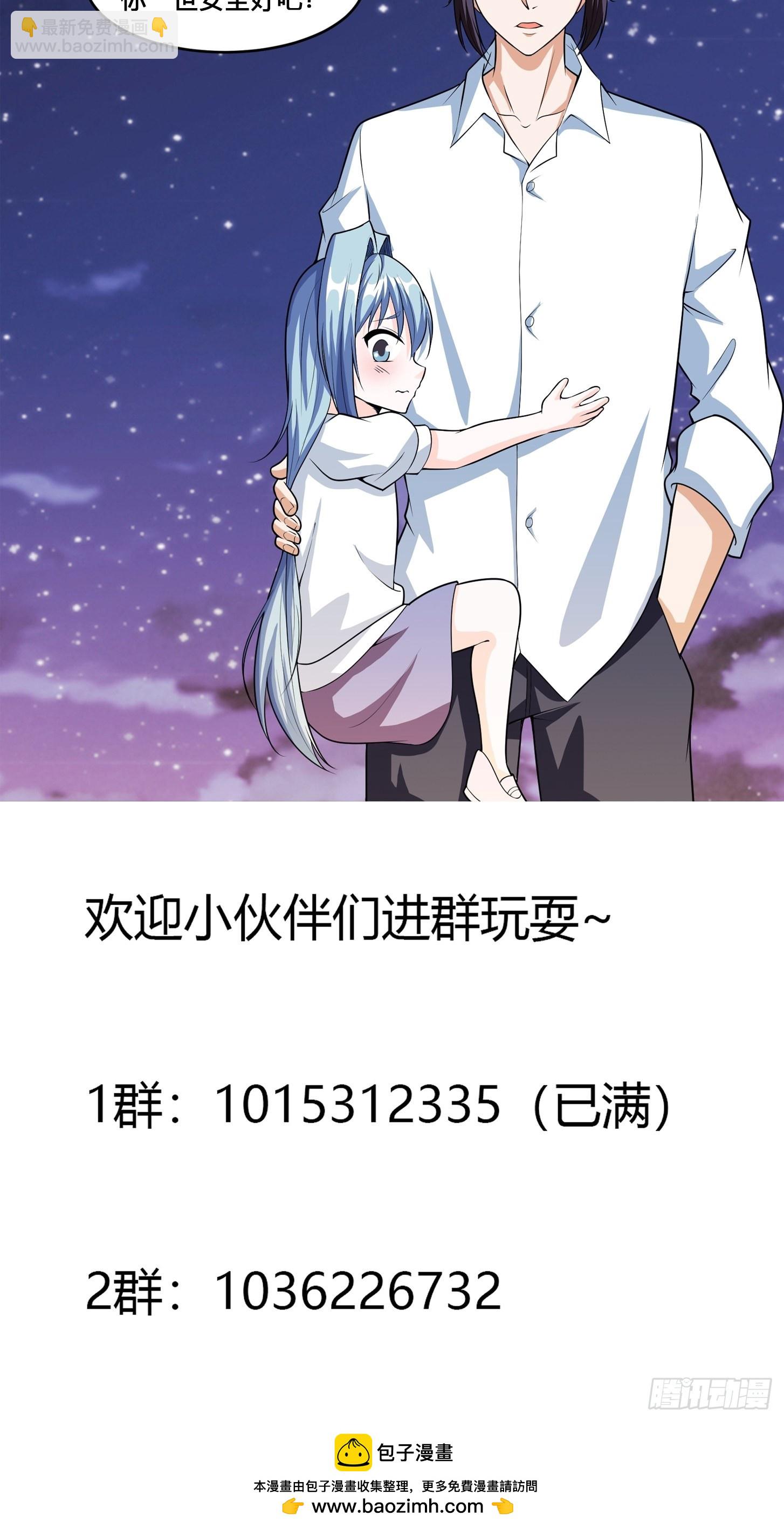 第96话 我摊上事儿了-第97话