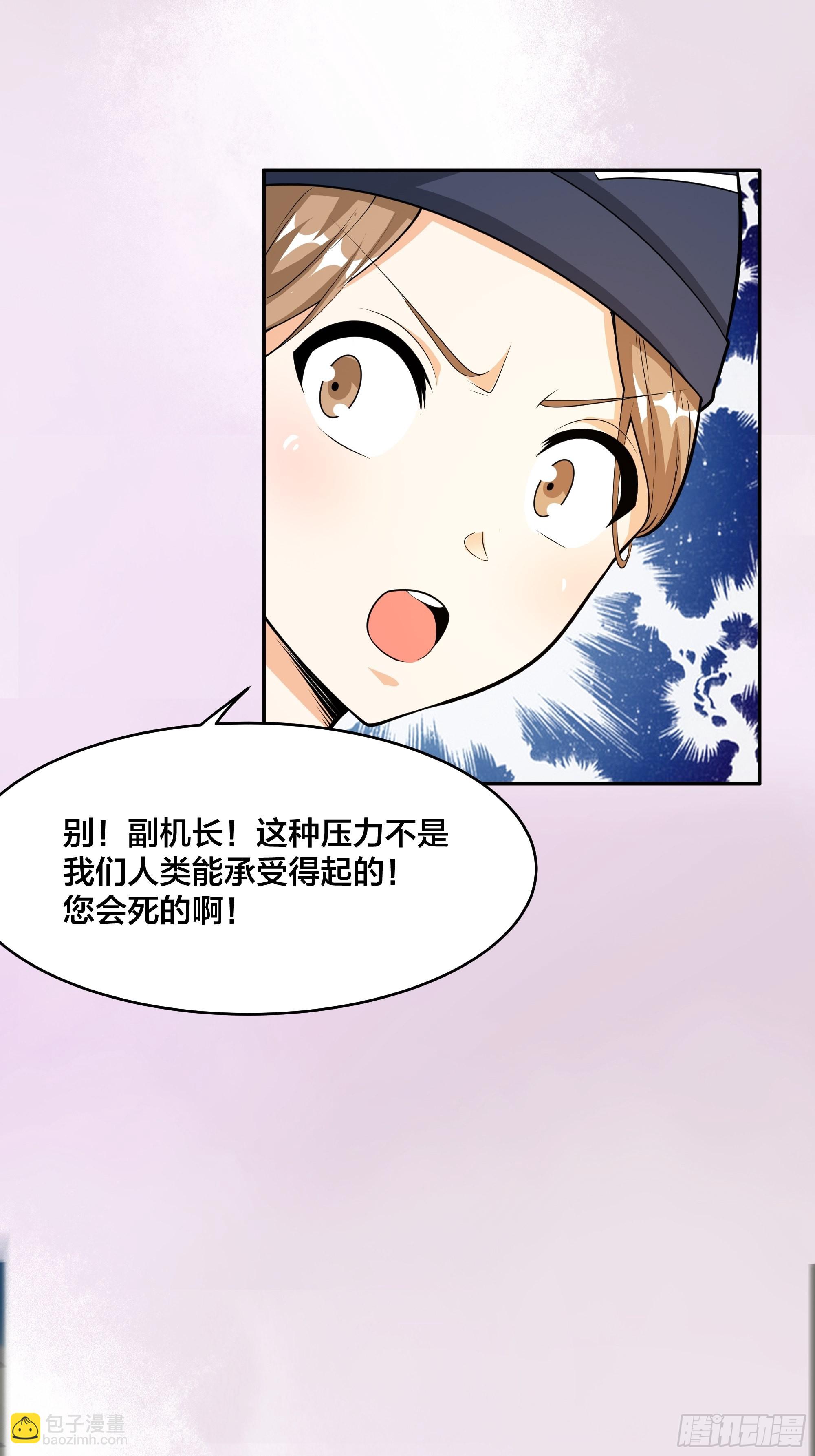 第96话 我摊上事儿了-第97话