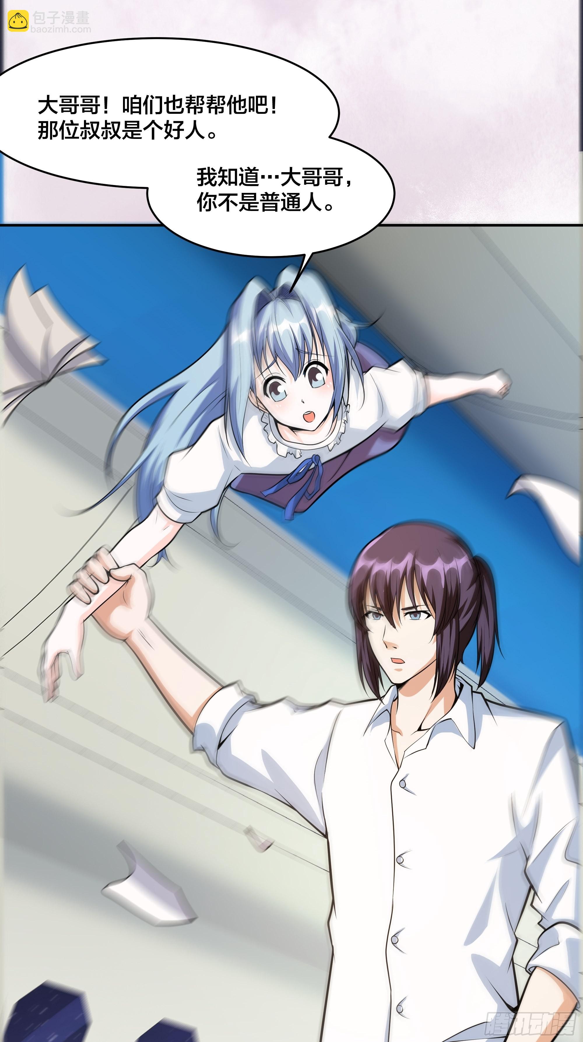 第96话 我摊上事儿了-第97话