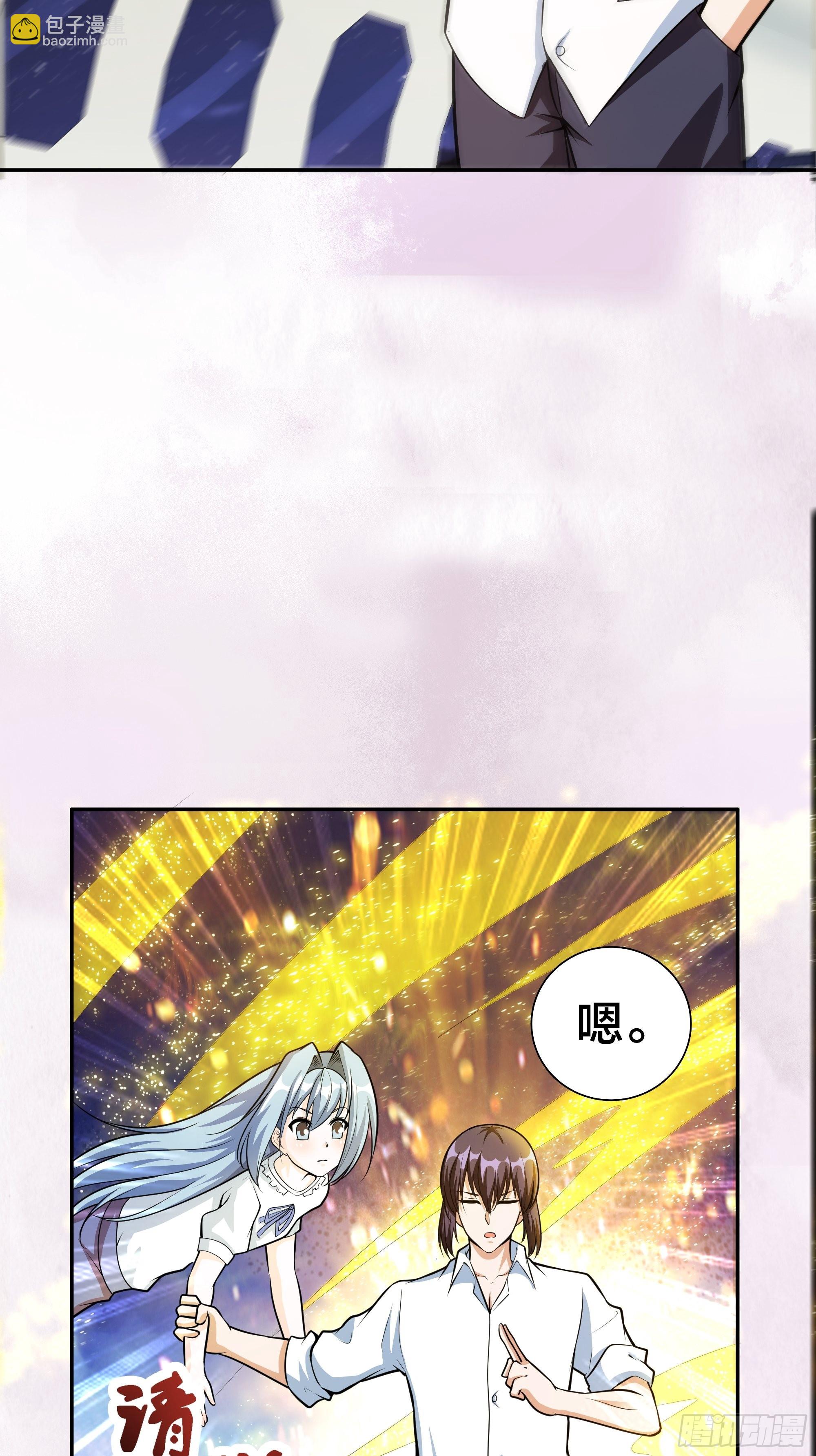 第96话 我摊上事儿了-第97话