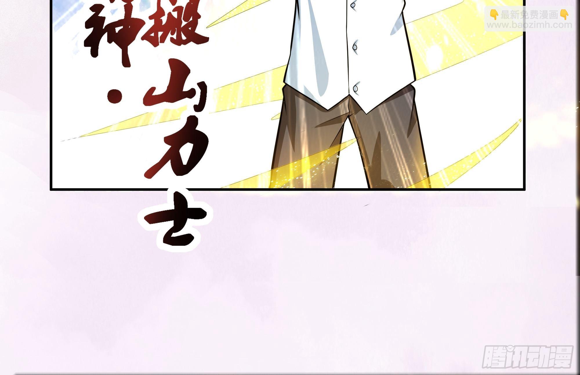 第96话 我摊上事儿了-第97话