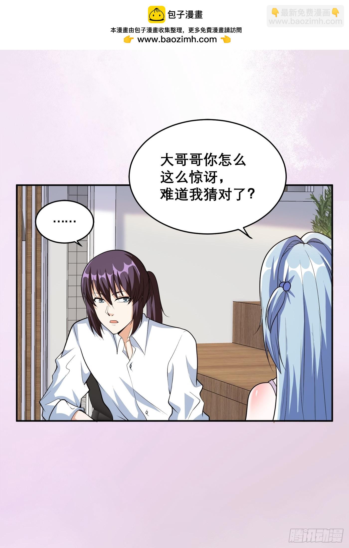 第98话 等了一整天-第99话