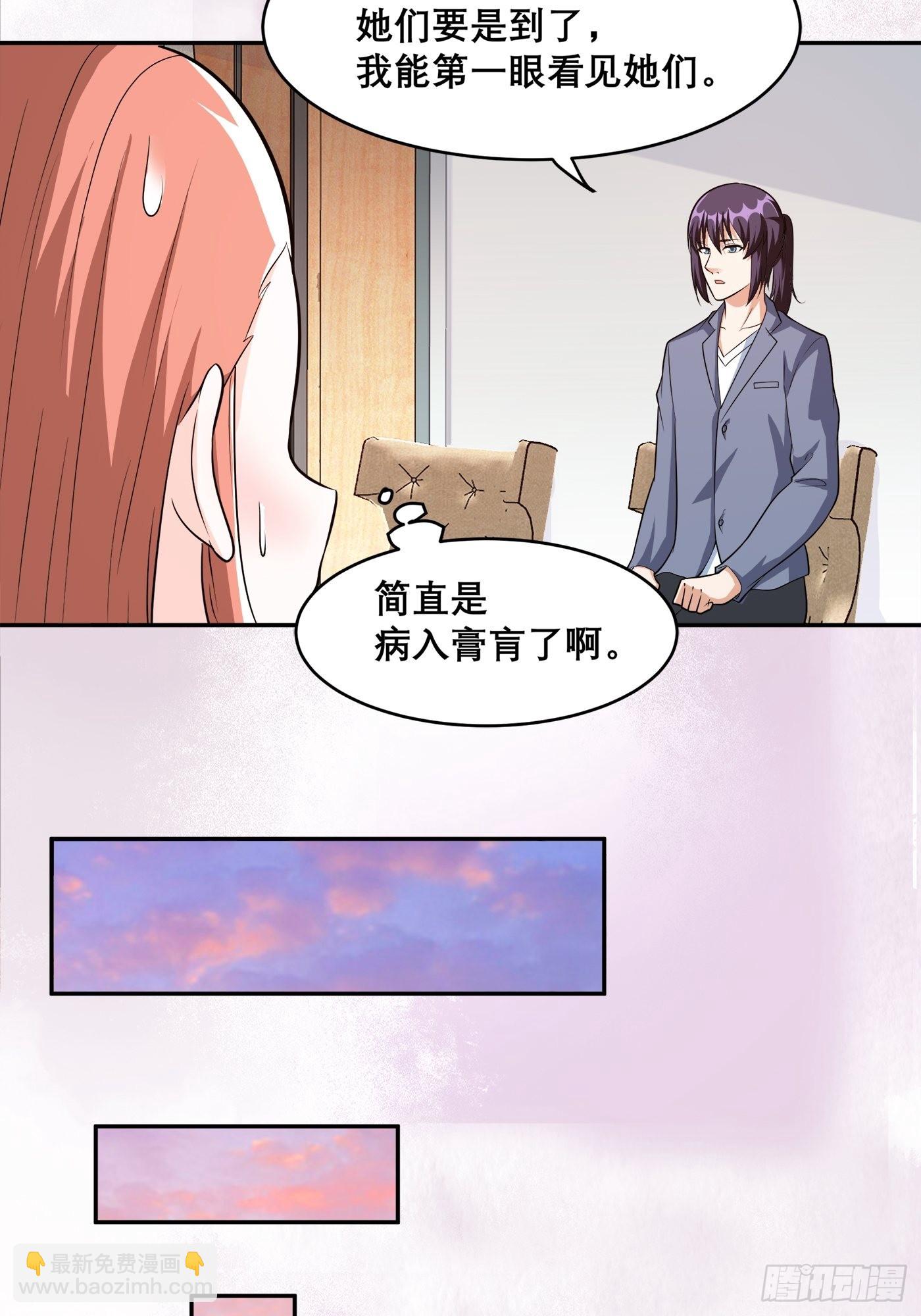 第98话 等了一整天-第99话