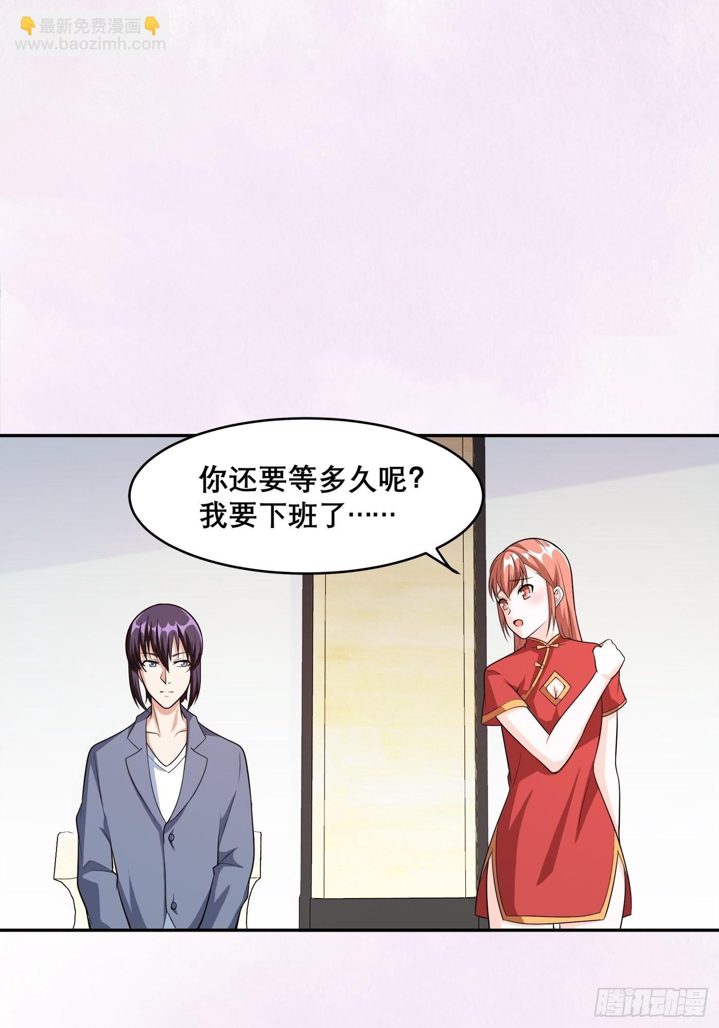 第98话 等了一整天-第99话