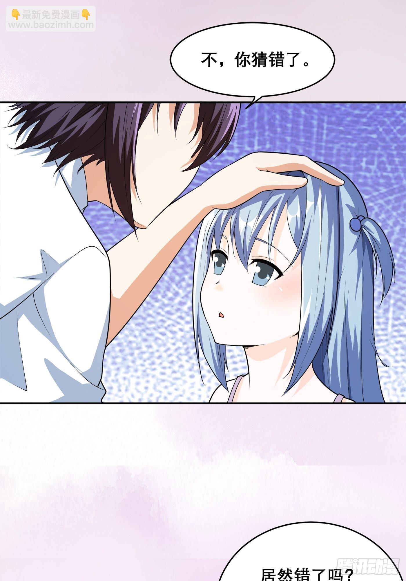 第98话 等了一整天-第99话