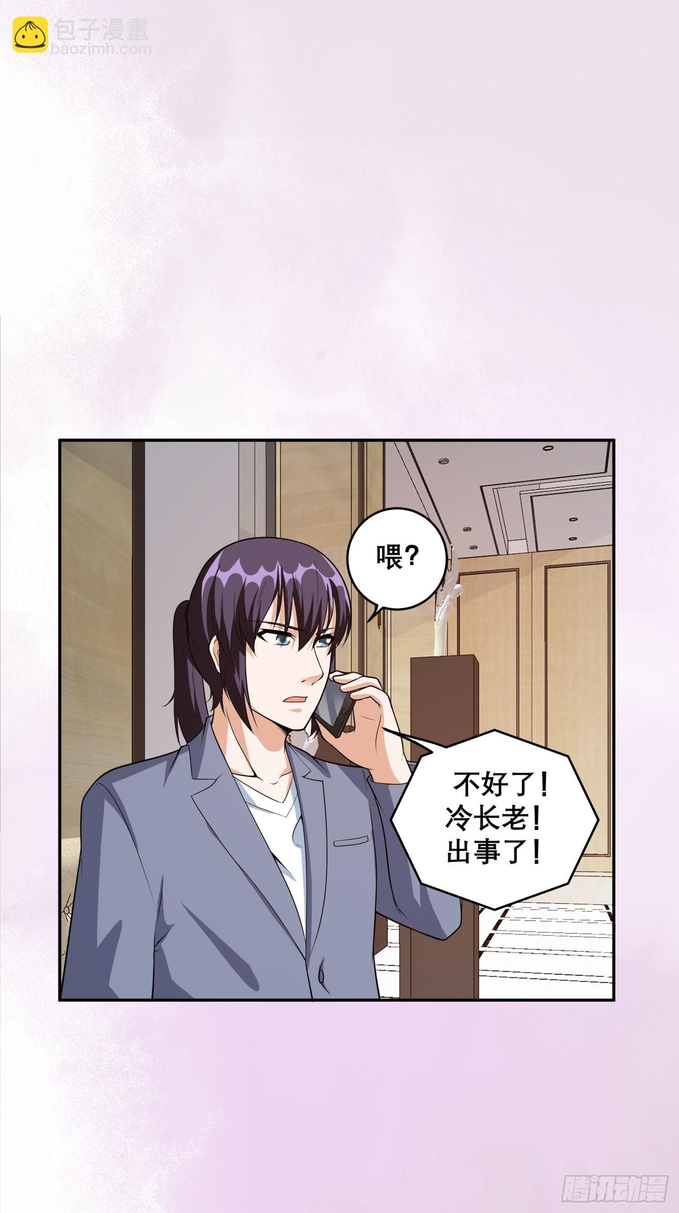 第98话 等了一整天-第99话