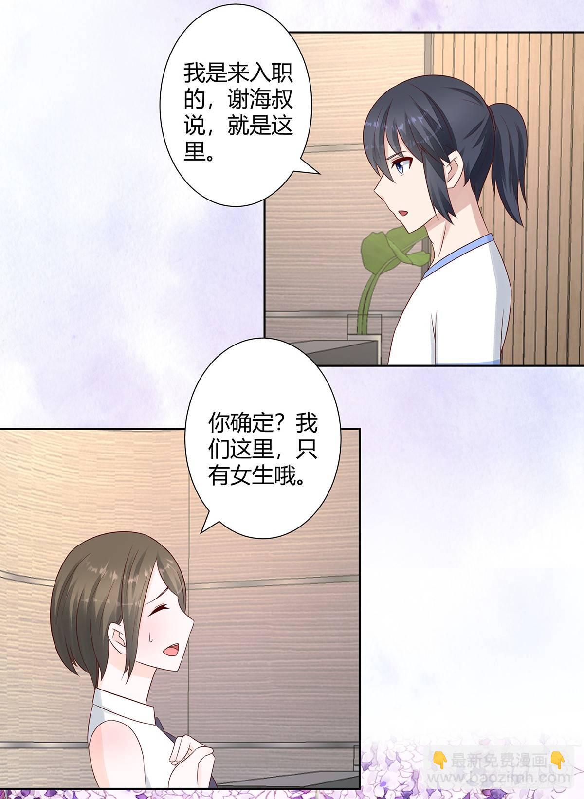 第10话 这妮子开窍了？-第11话