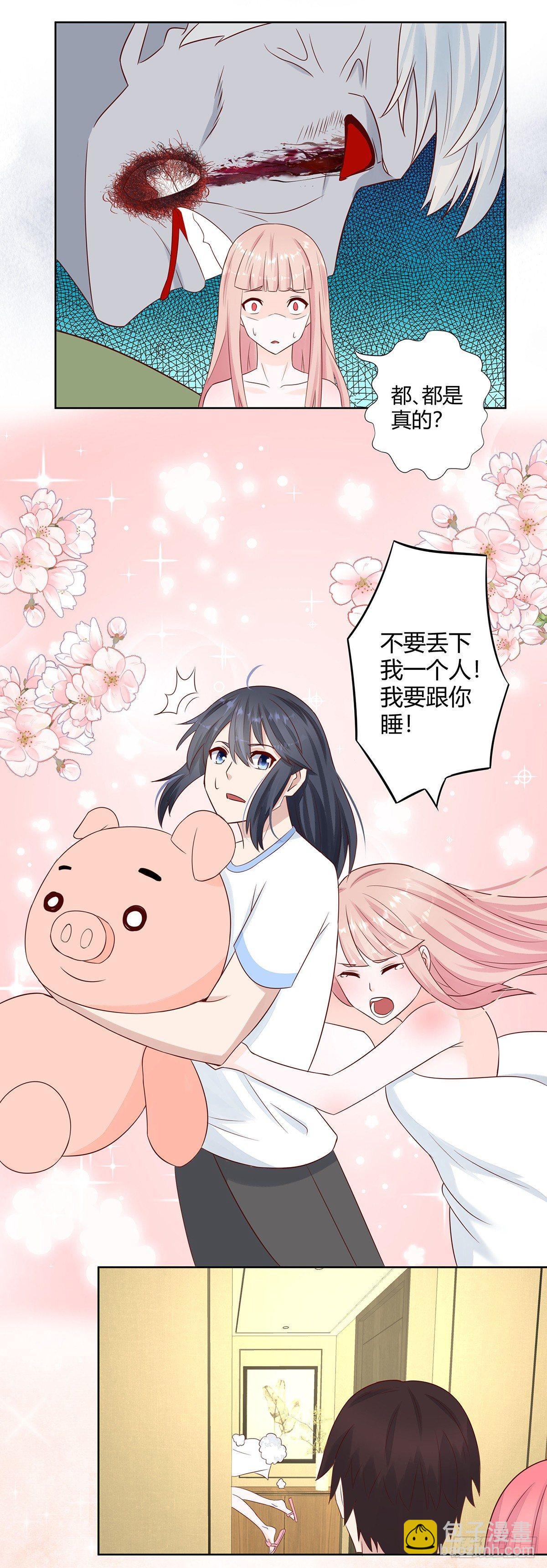 第10话 这妮子开窍了？-第11话